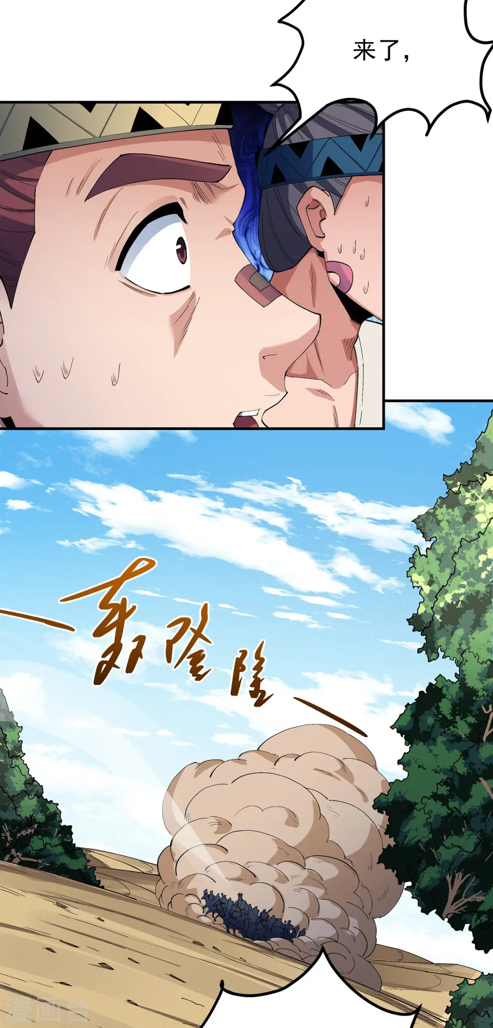 第194话2 杀戮 第5页
