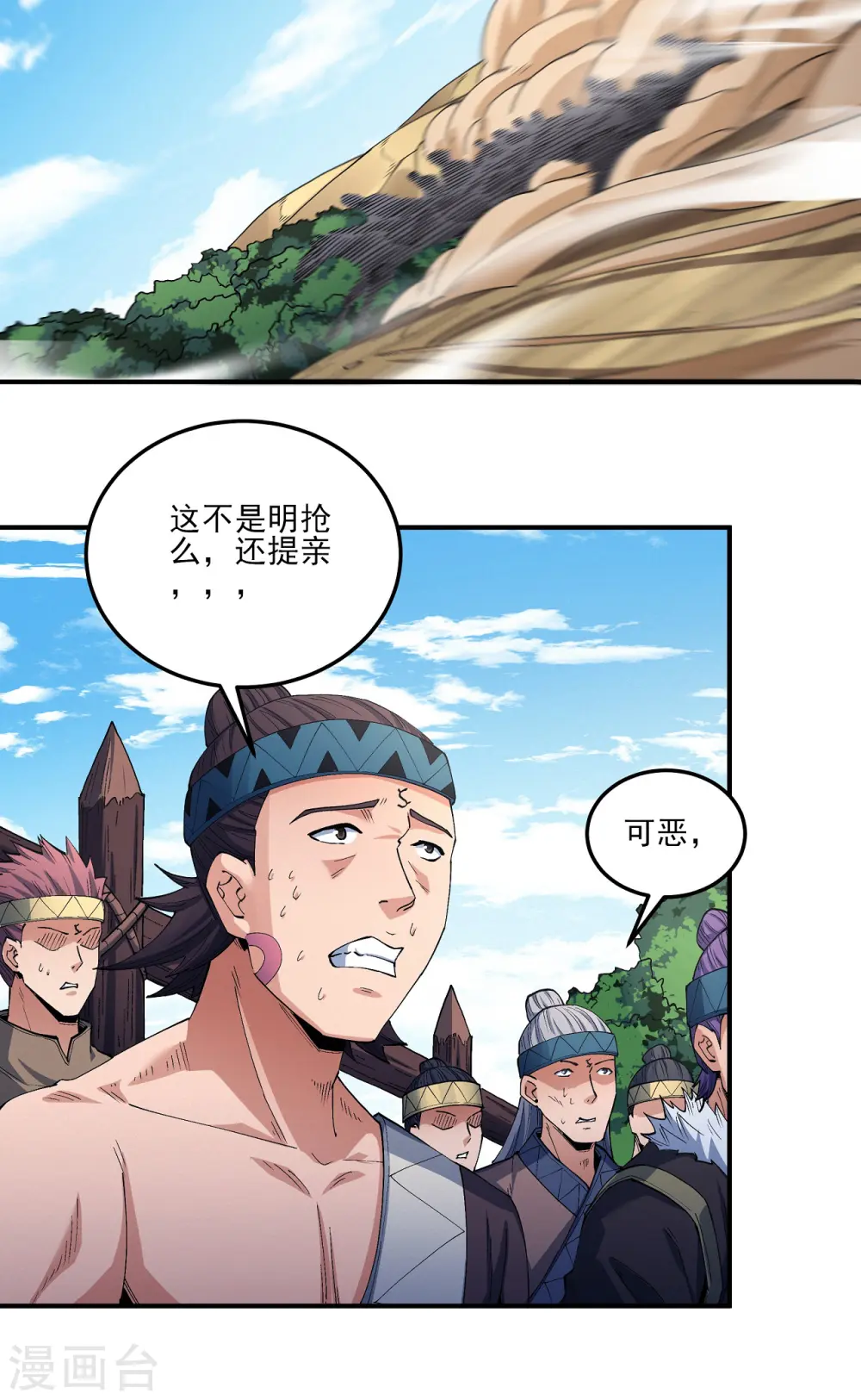 第194话2 杀戮 第7页