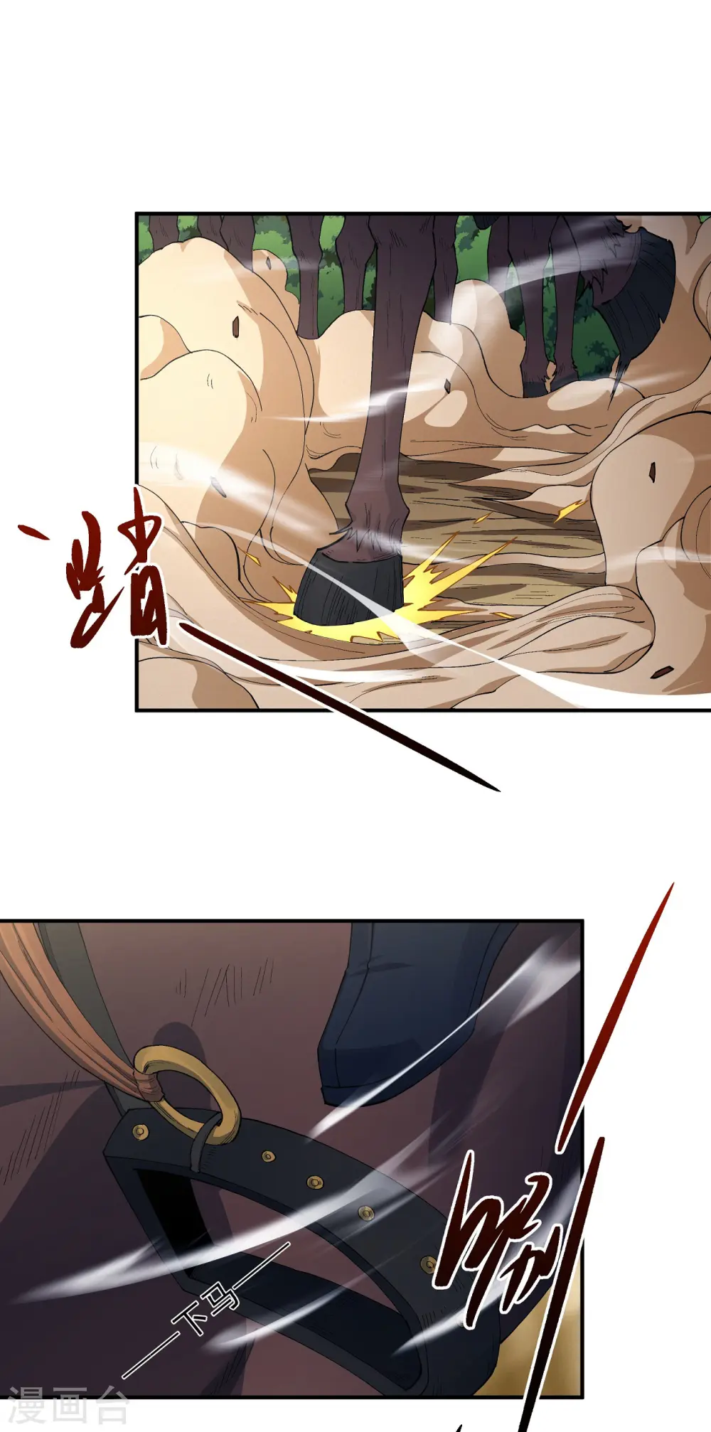 第194话2 杀戮 第8页