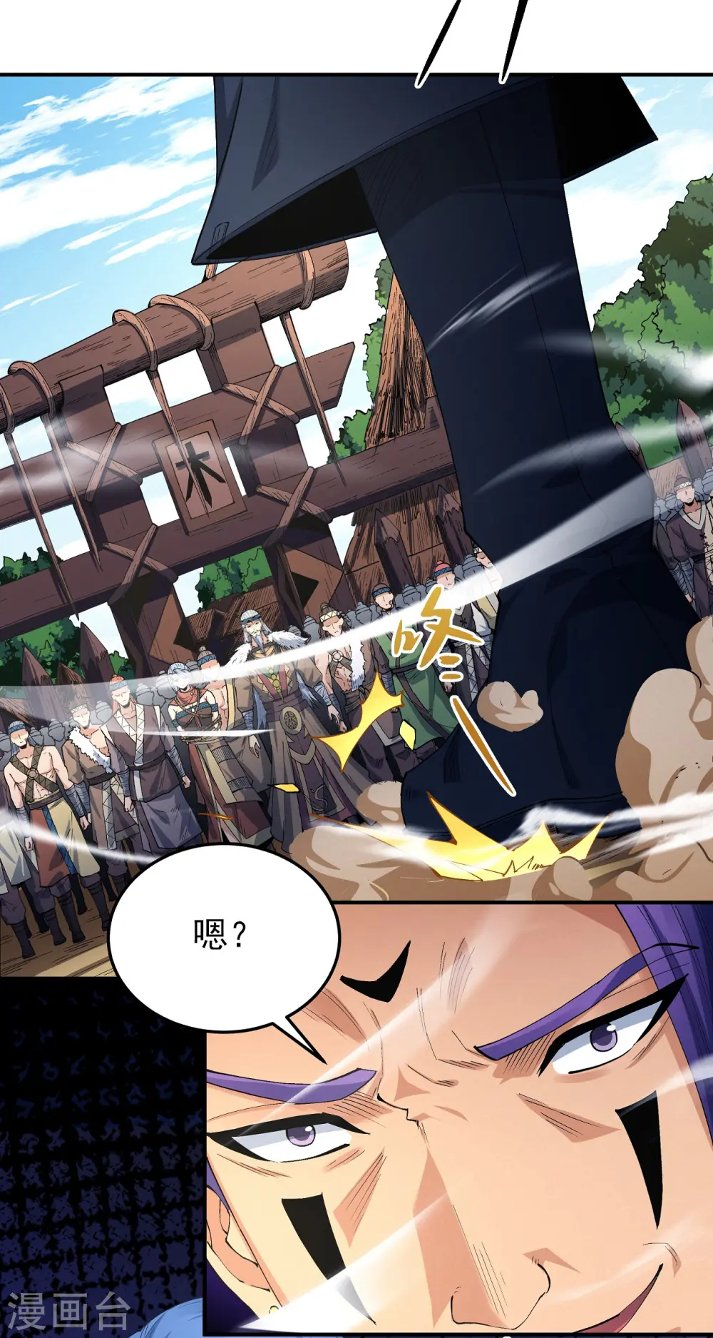 第194话2 杀戮 第9页