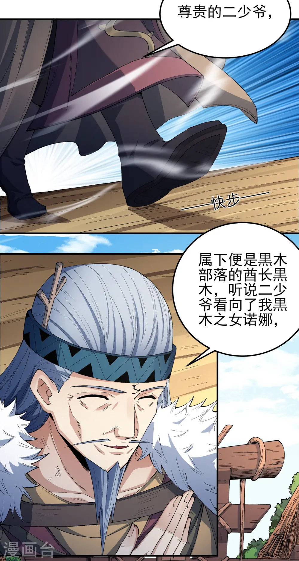第194话2 杀戮 第12页