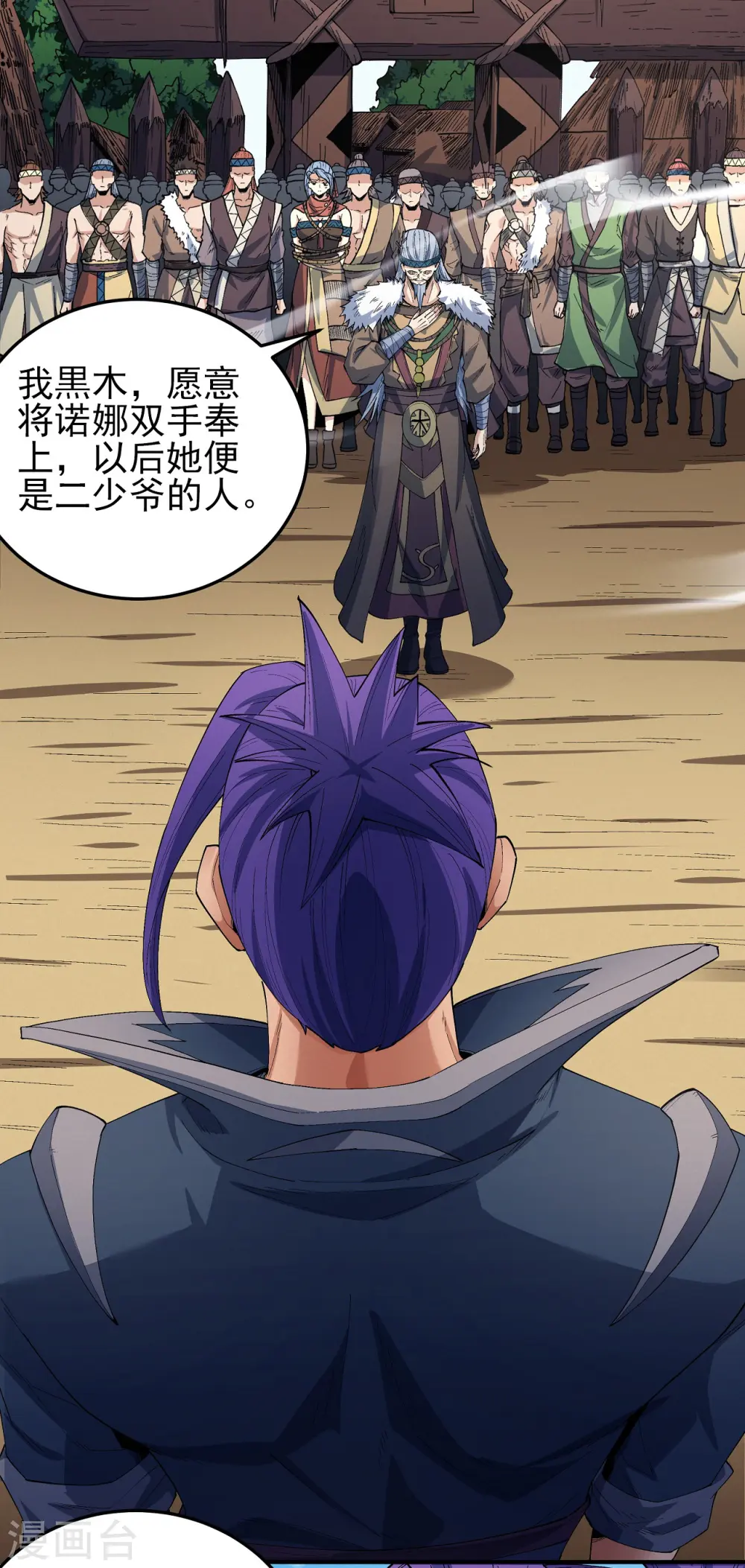 第194话2 杀戮 第13页