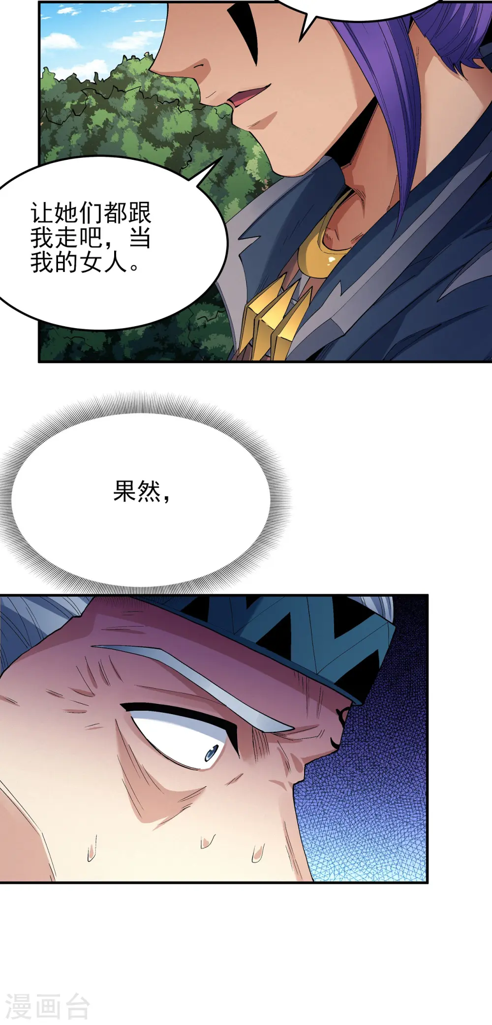 第194话2 杀戮 第15页