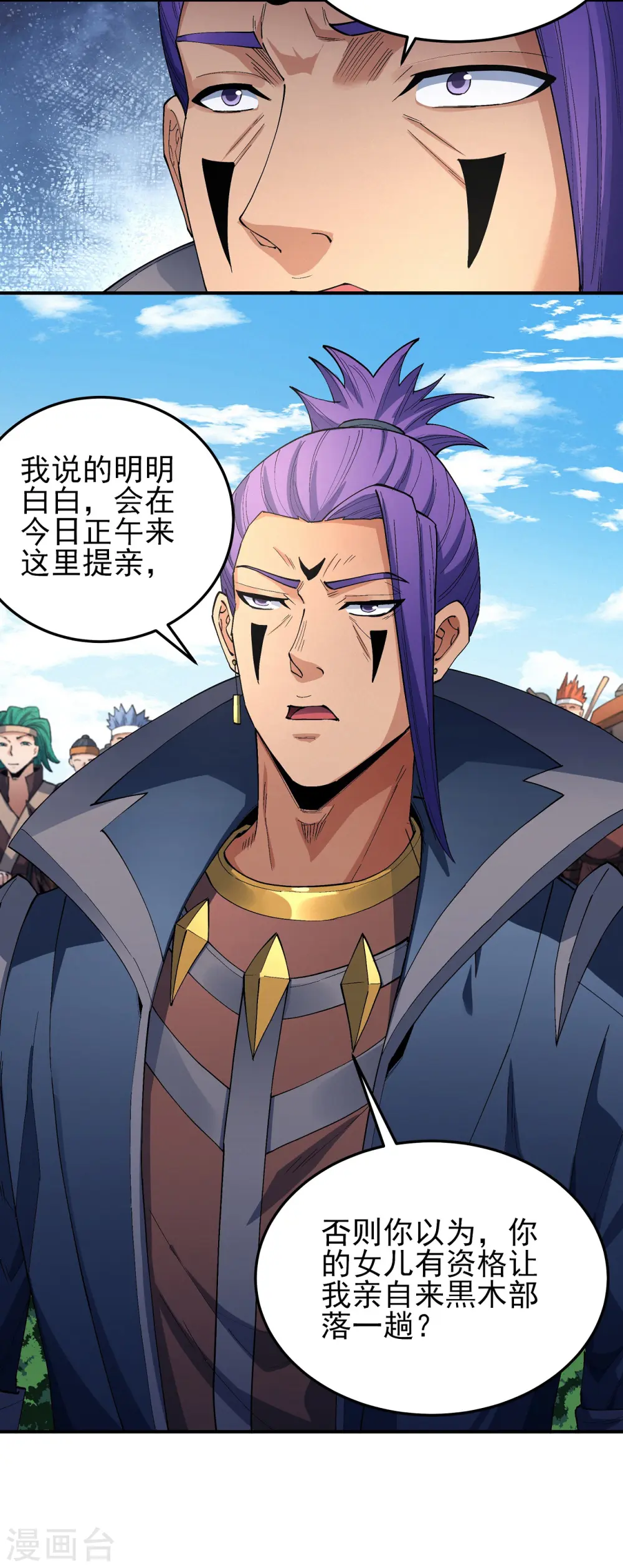 第194话2 杀戮 第17页
