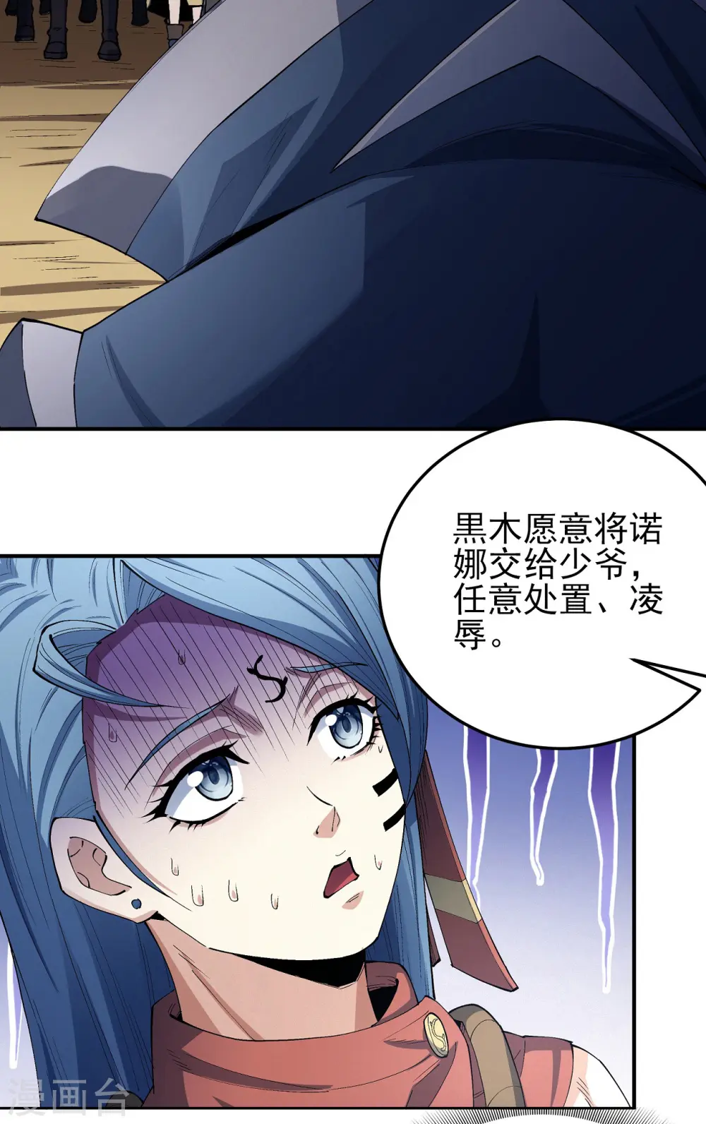 第194话2 杀戮 第19页