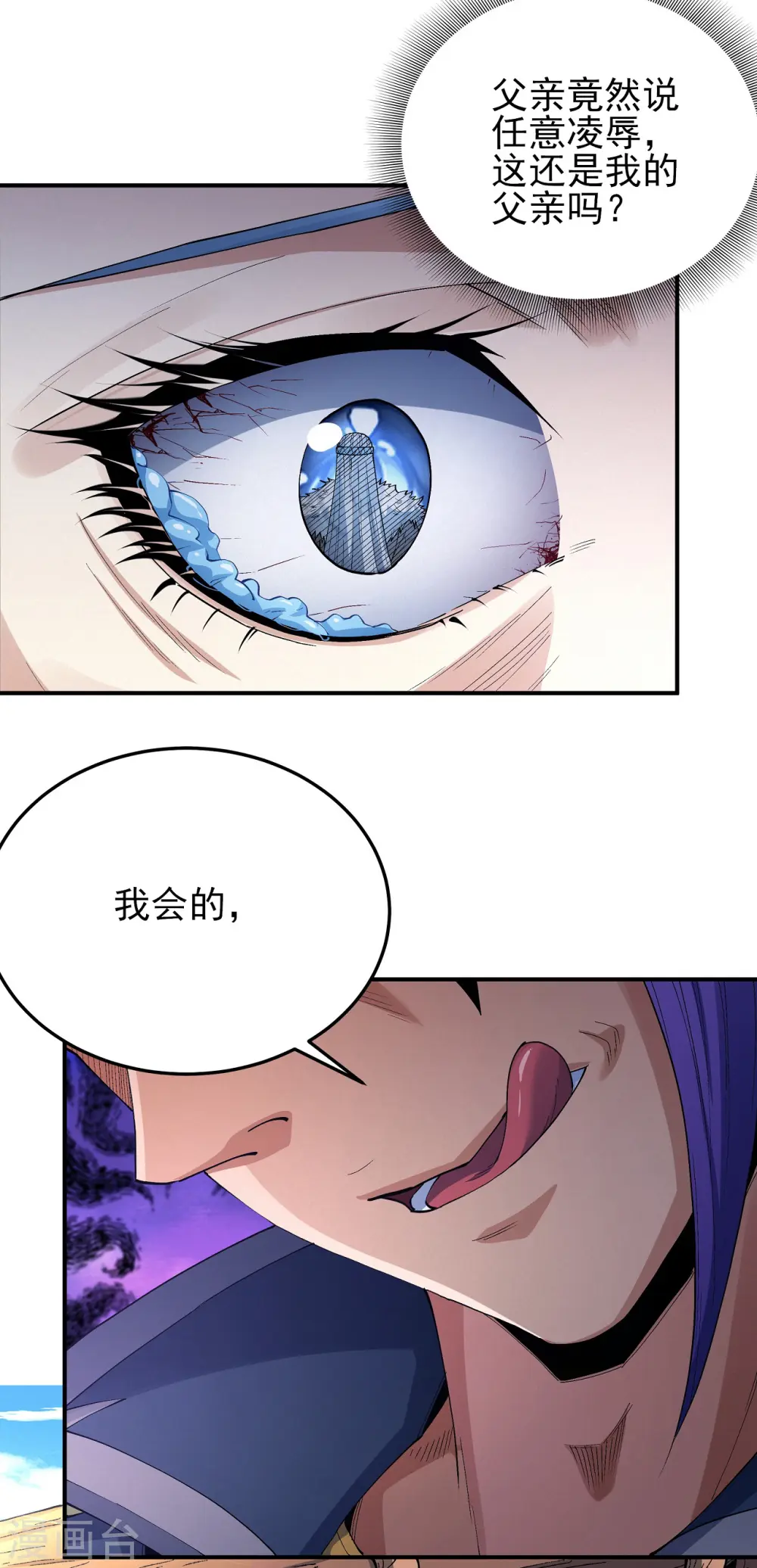 第194话2 杀戮 第20页