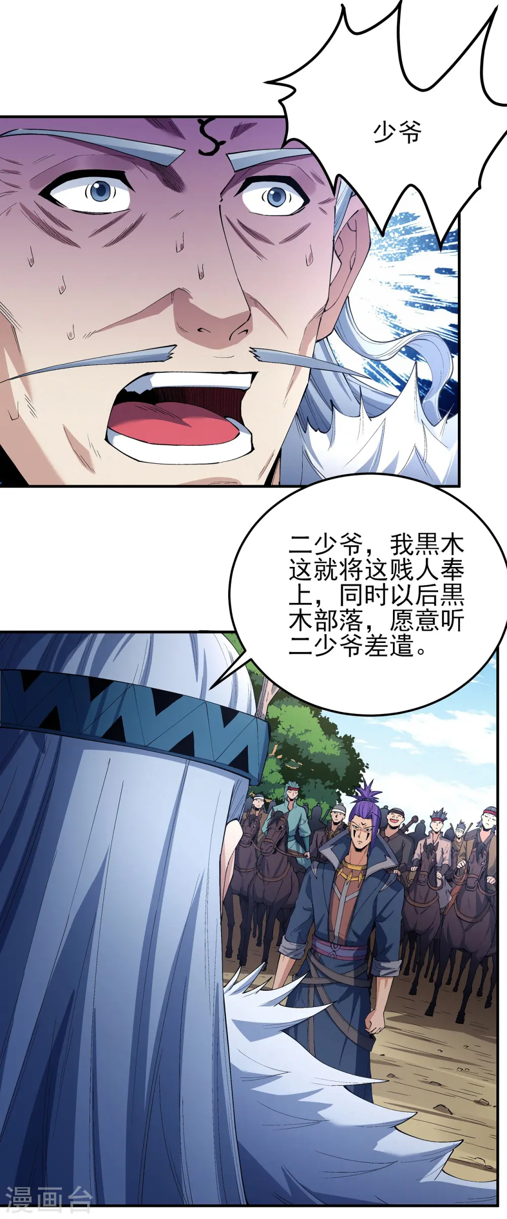 第194话2 杀戮 第22页
