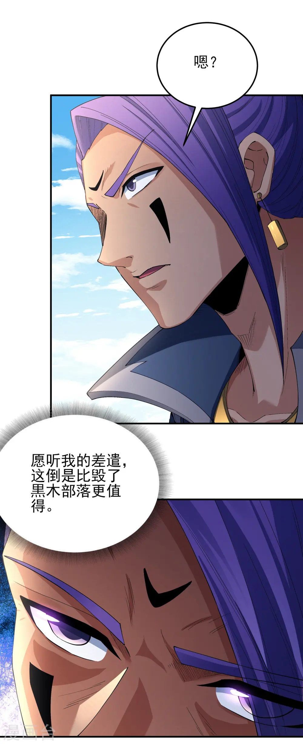 第194话2 杀戮 第23页