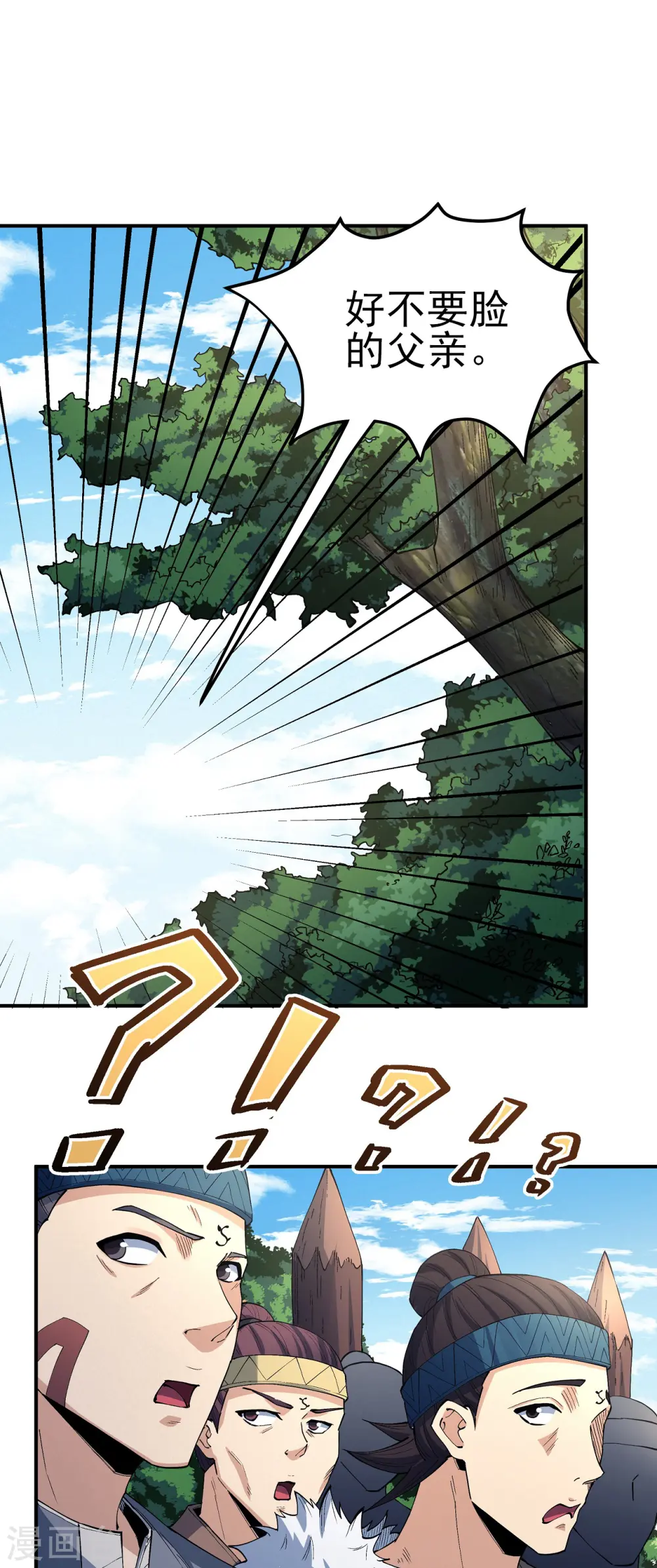 第194话2 杀戮 第24页