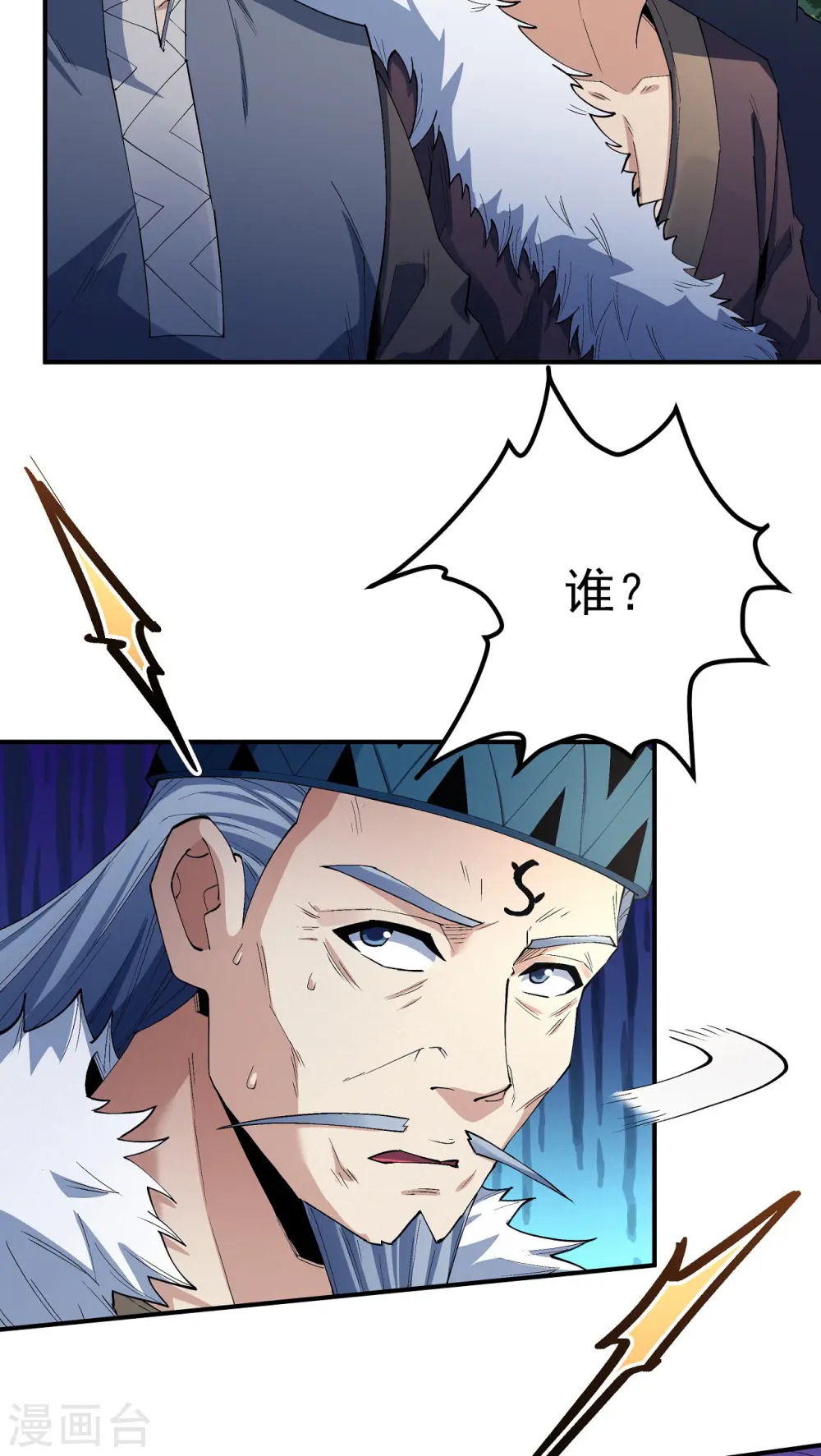 第194话2 杀戮 第25页