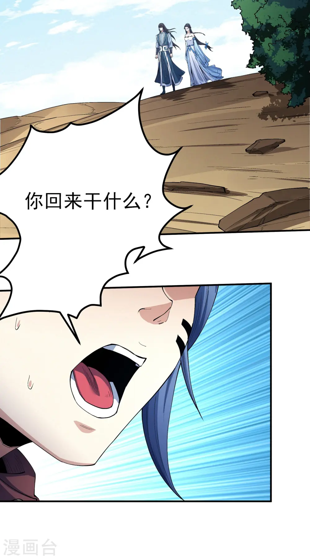 第194话2 杀戮 第27页