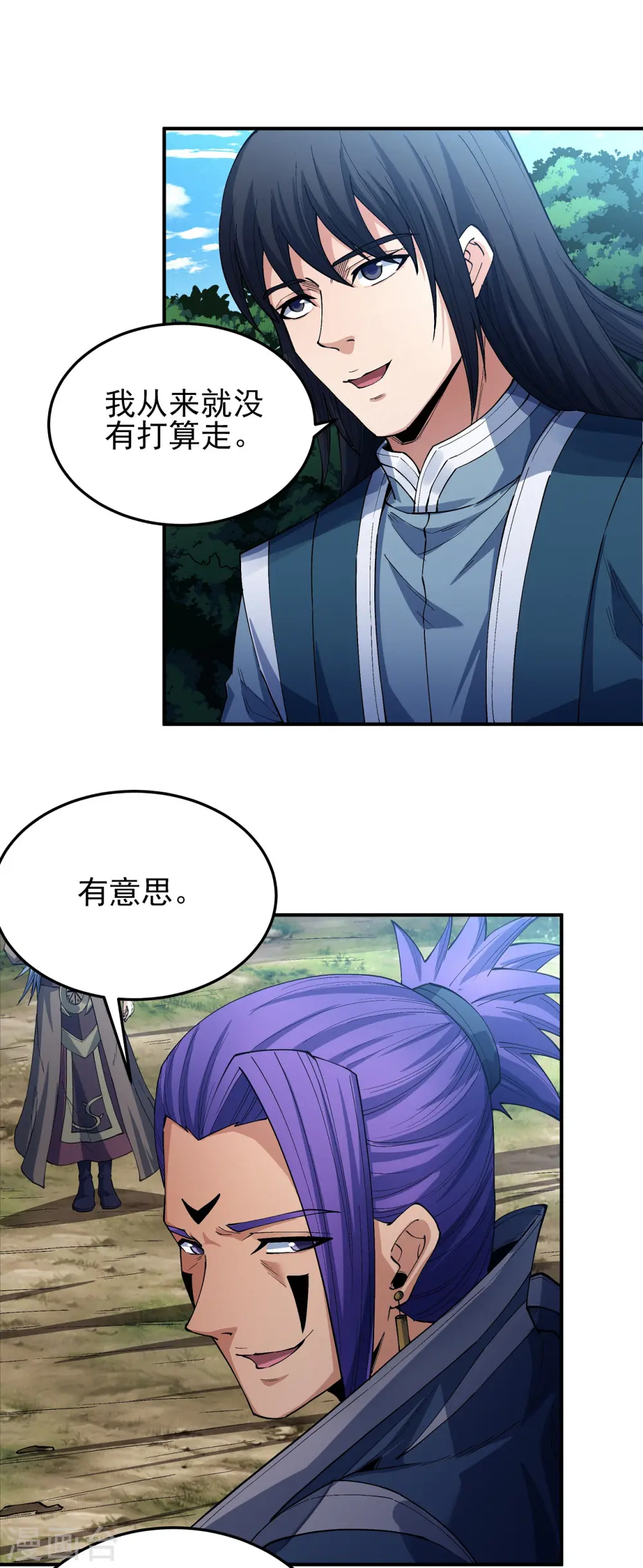 第194话3 杀戮 第1页