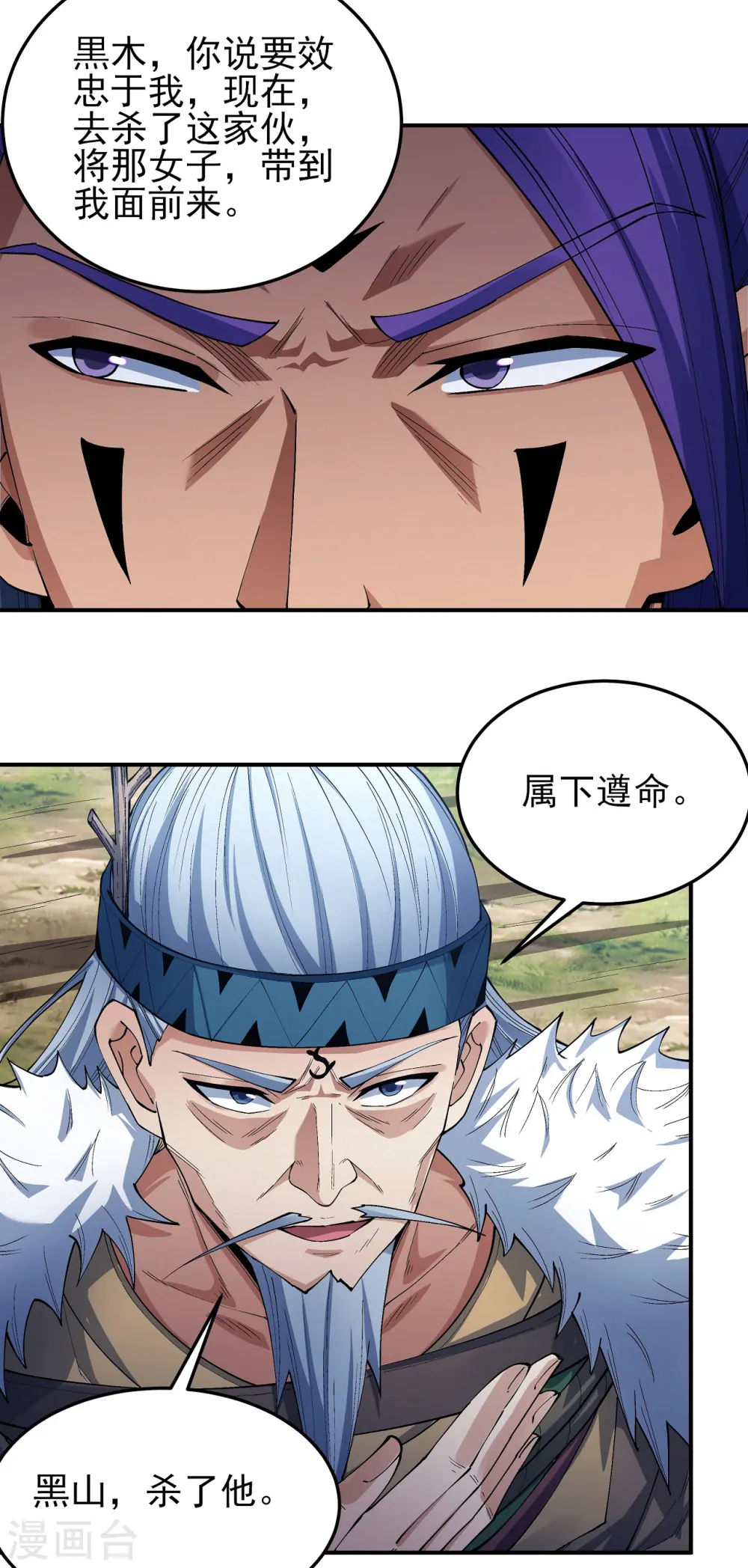 第194话3 杀戮 第2页