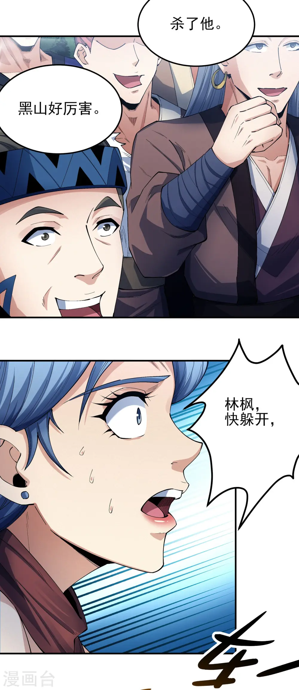 第194话3 杀戮 第5页