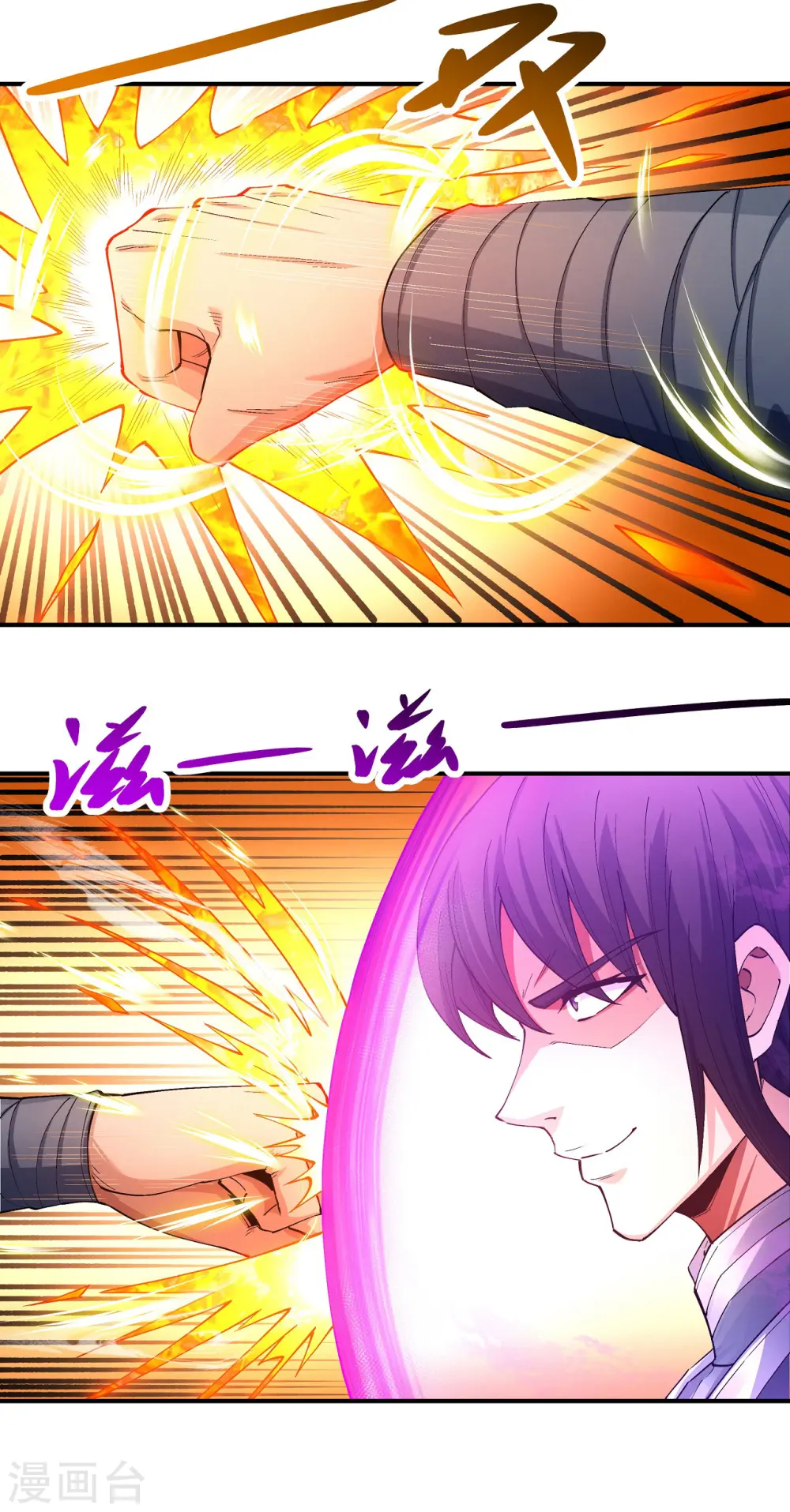 第194话3 杀戮 第6页
