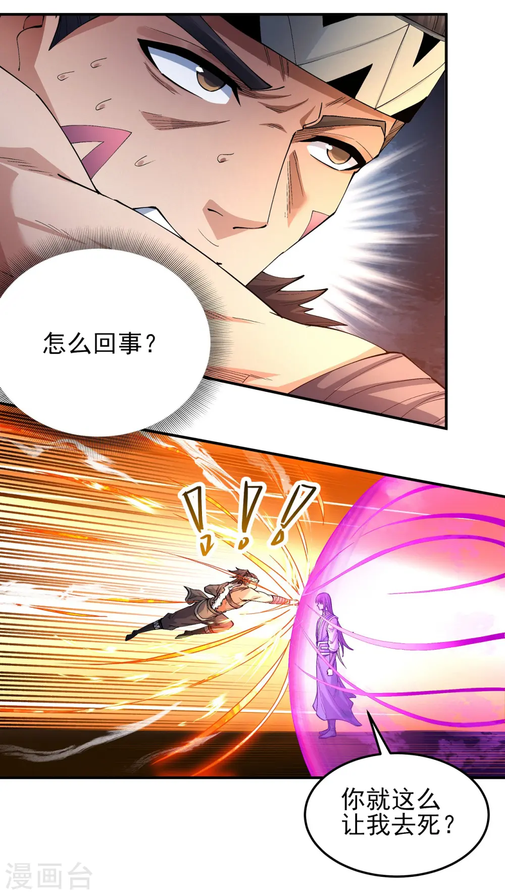 第194话3 杀戮 第7页
