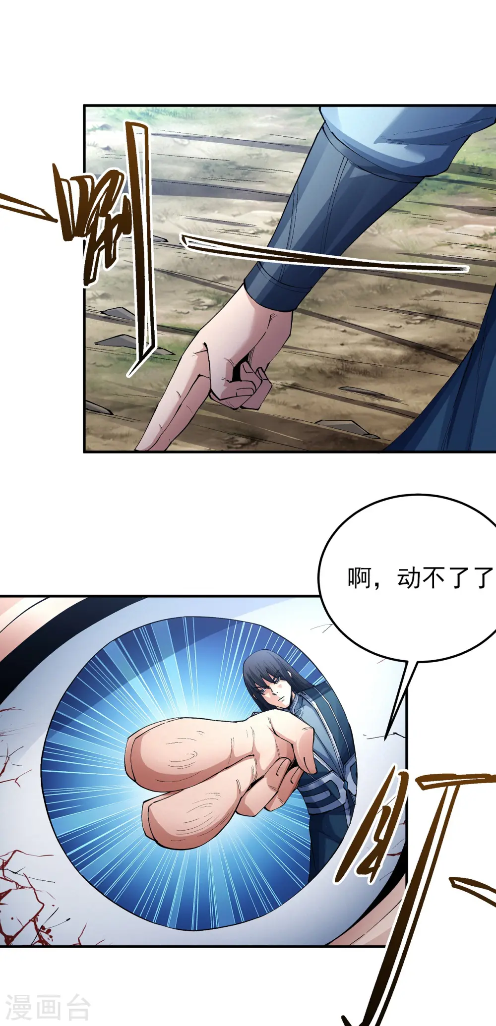 第194话3 杀戮 第8页