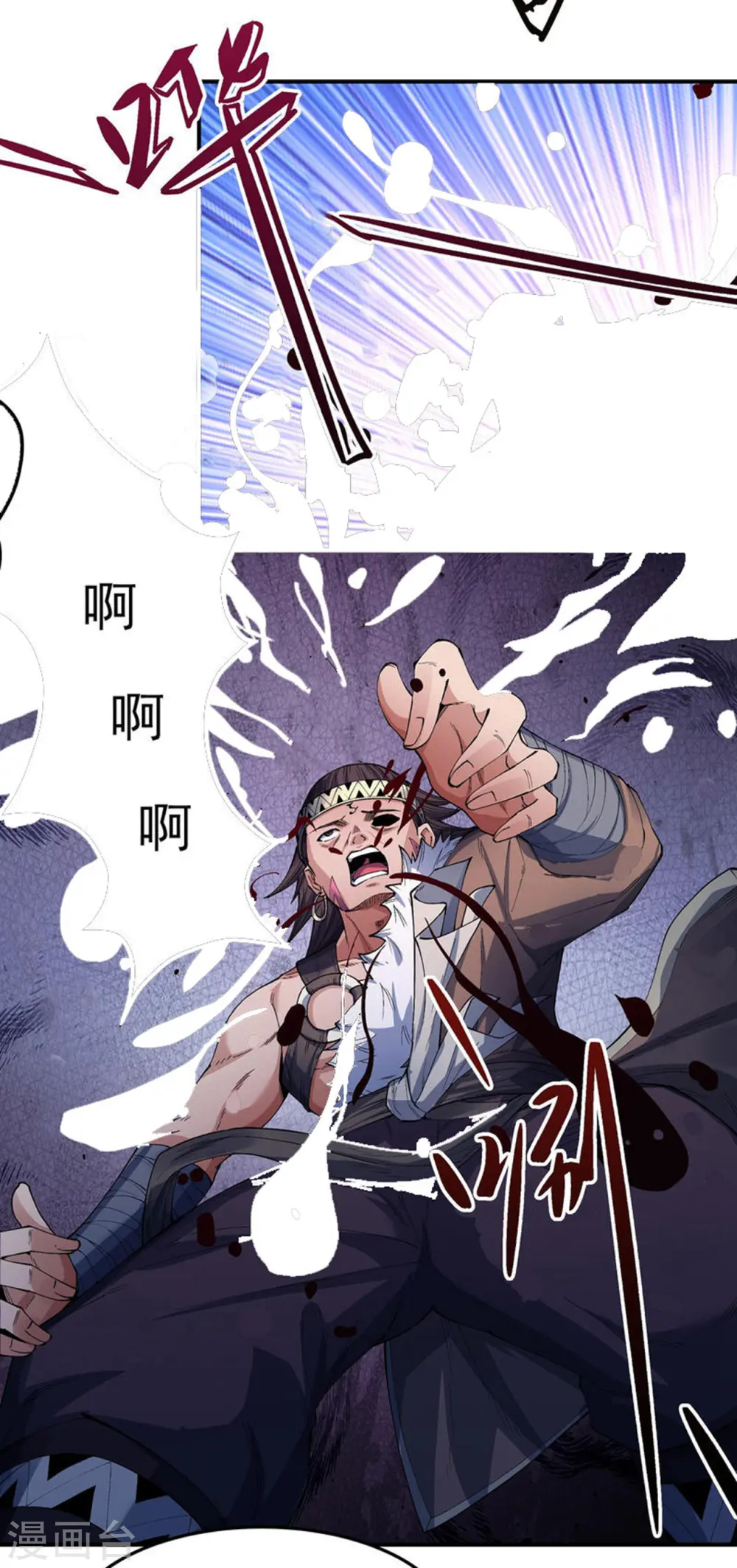 第194话3 杀戮 第9页