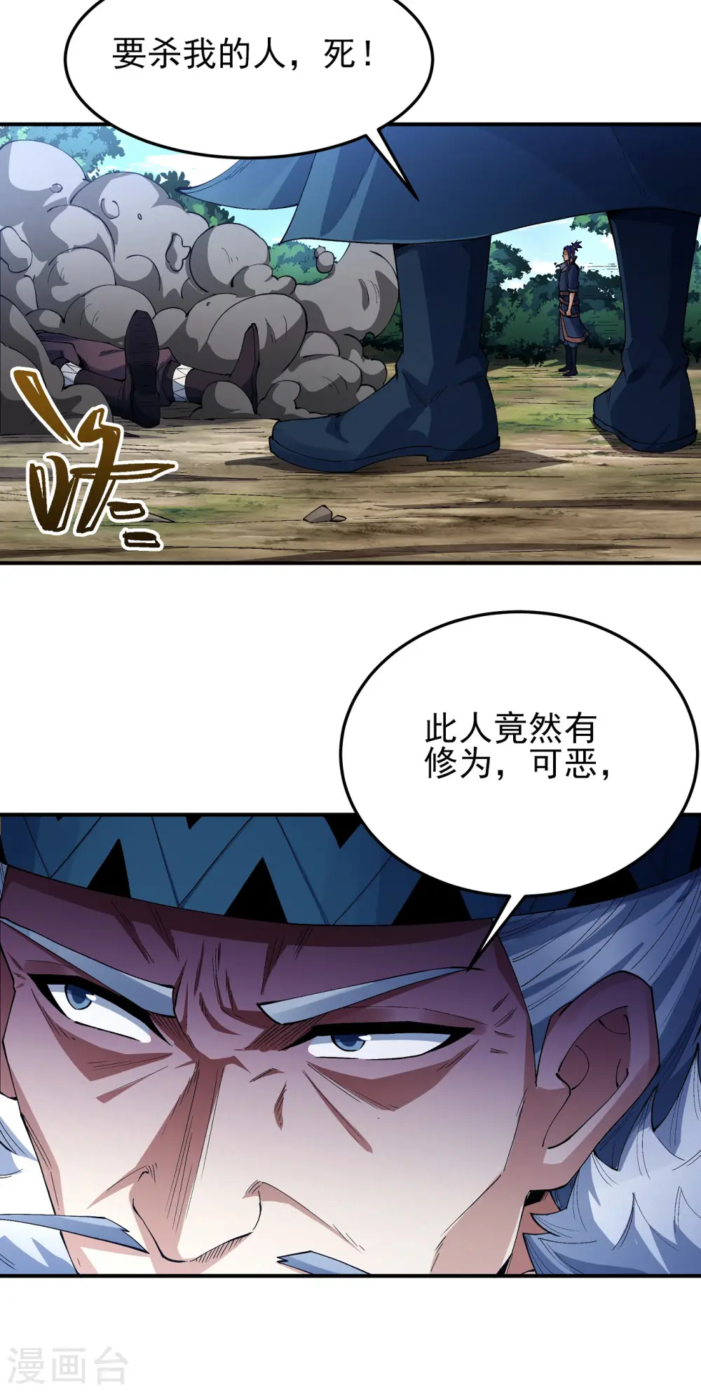 第194话3 杀戮 第10页