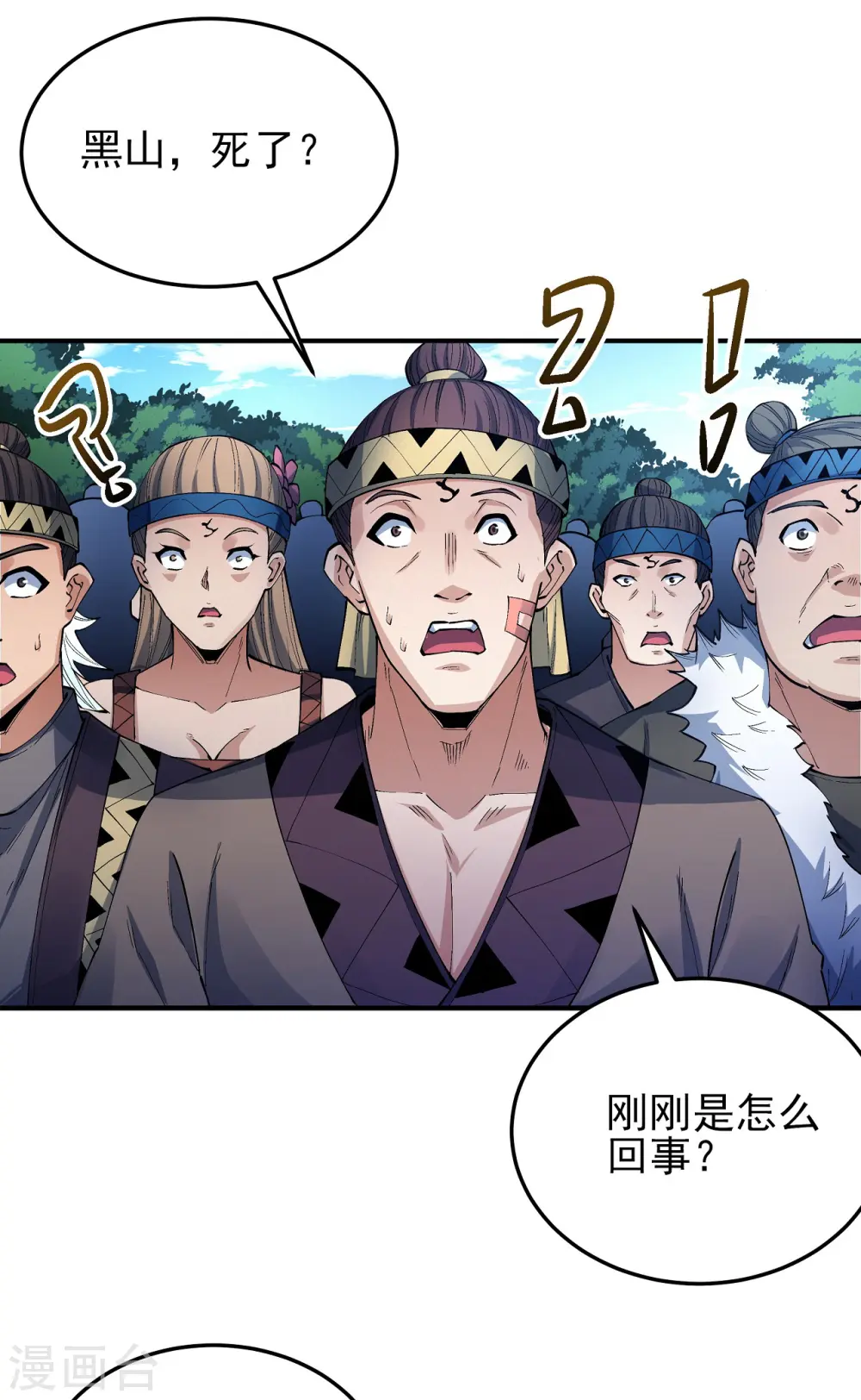 第194话3 杀戮 第11页