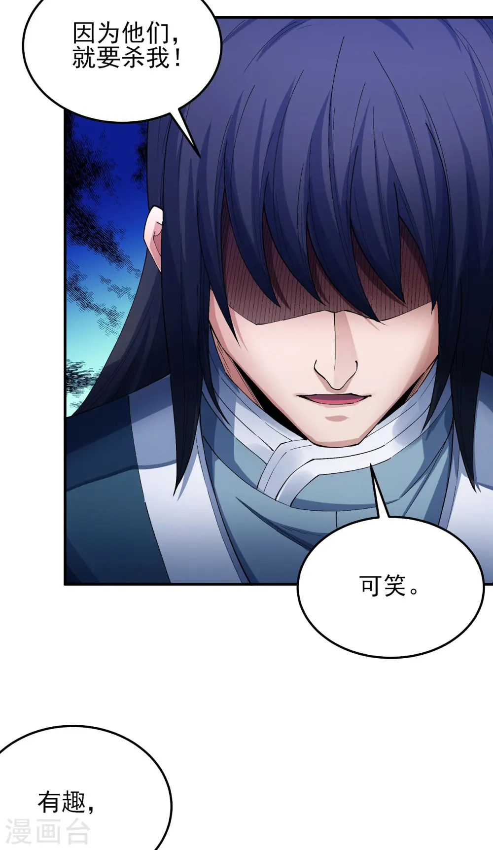 第194话3 杀戮 第12页