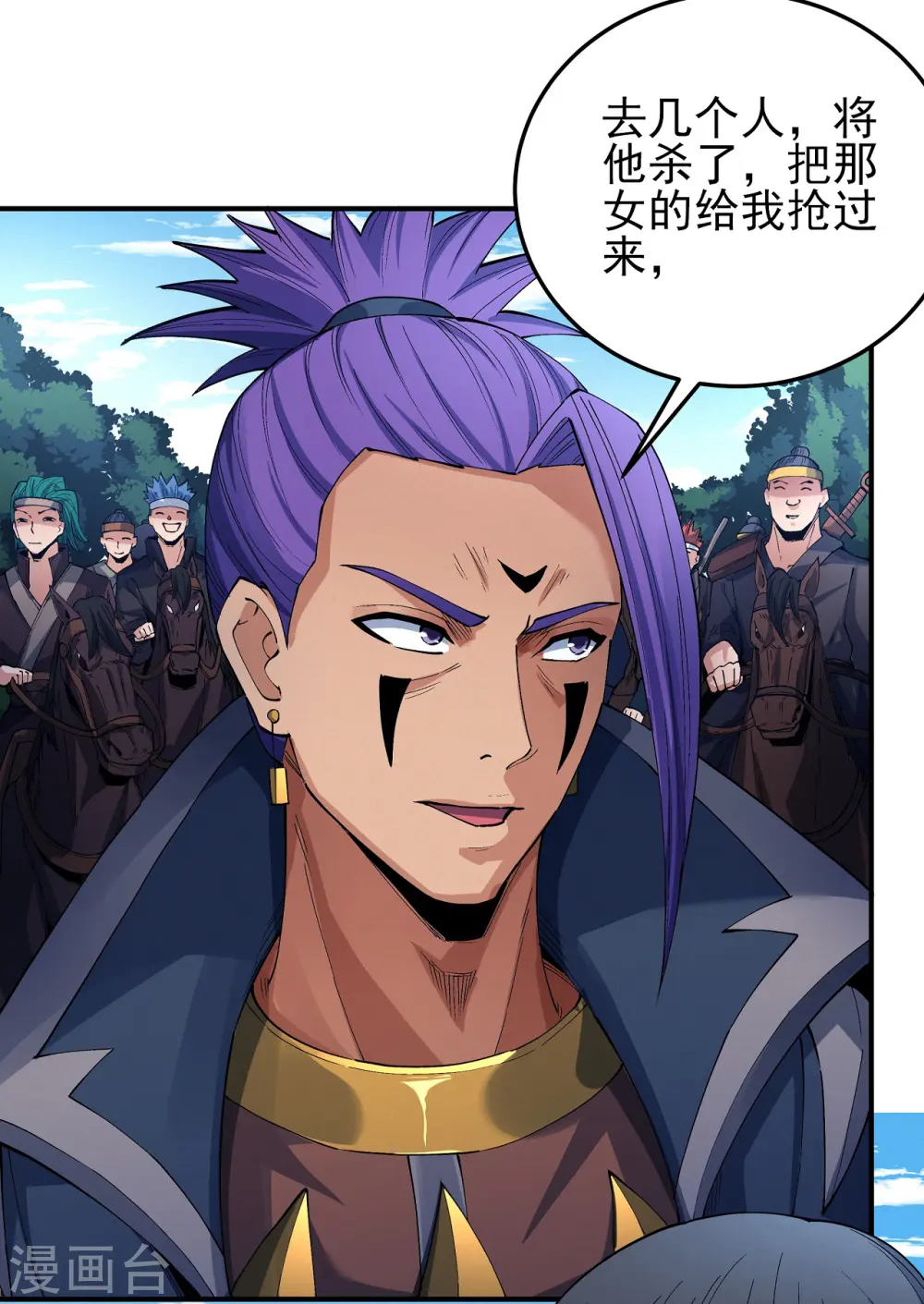 第194话3 杀戮 第14页