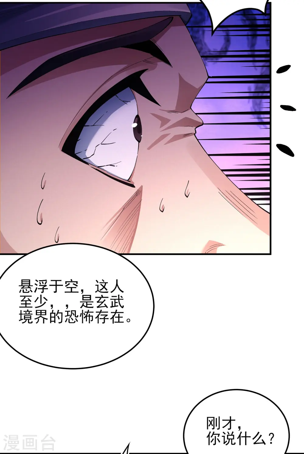 第194话3 杀戮 第21页