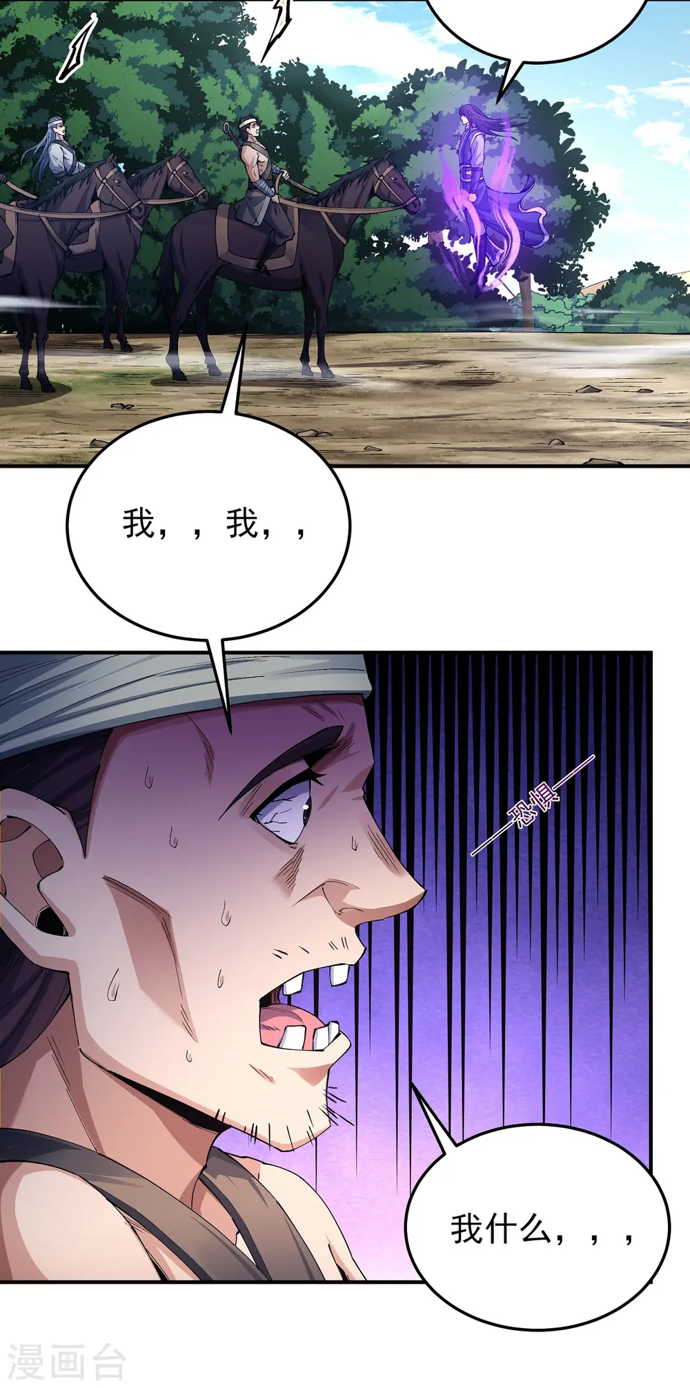 第194话3 杀戮 第22页