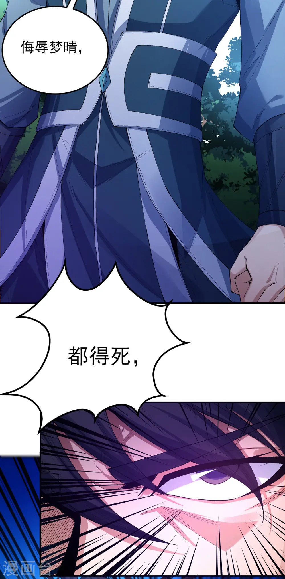 第194话3 杀戮 第24页