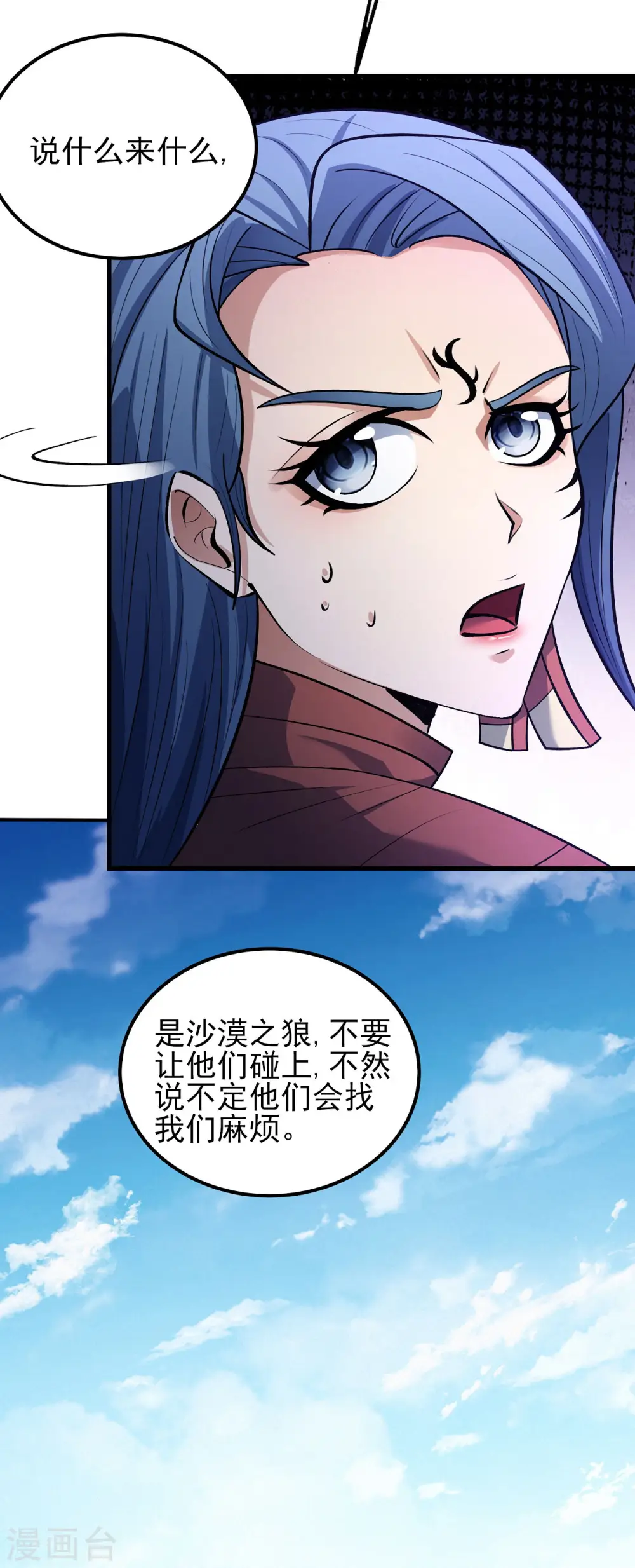 第193话1 部落 第4页