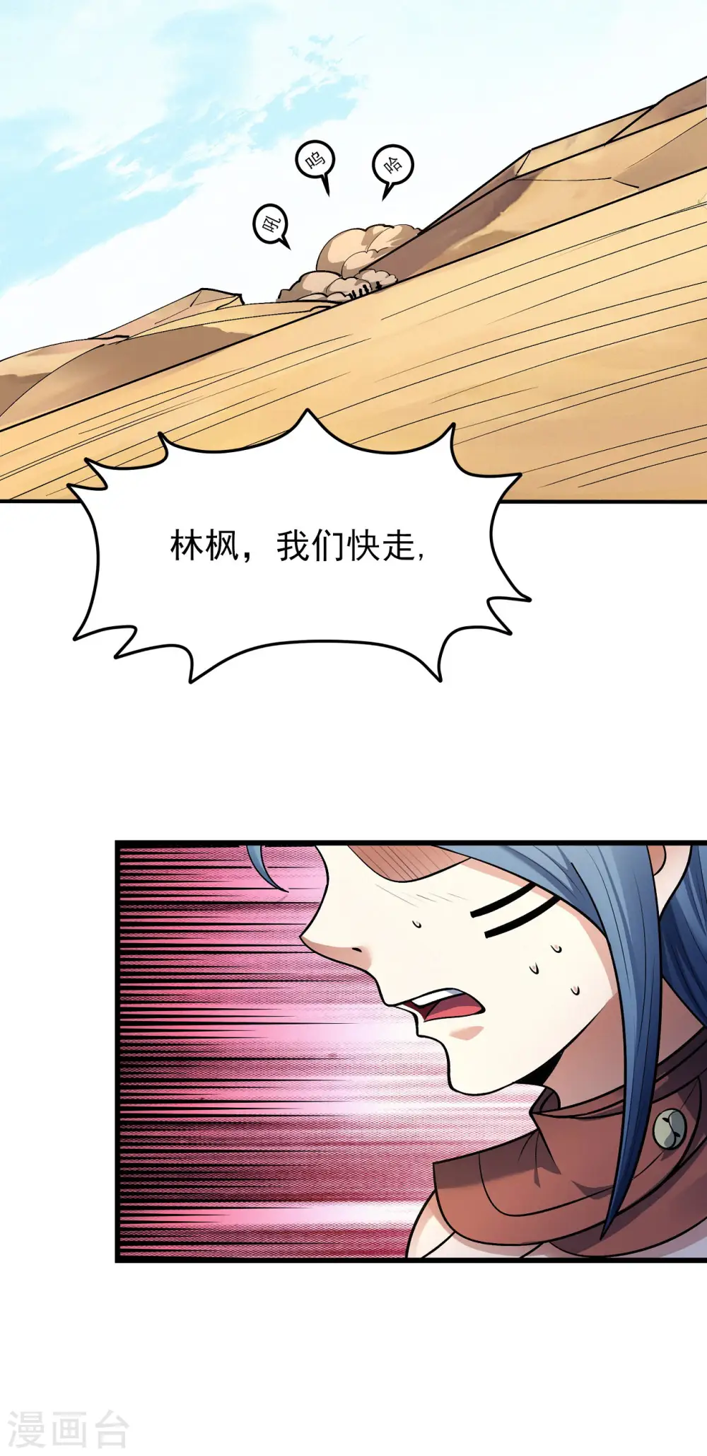 第193话1 部落 第5页