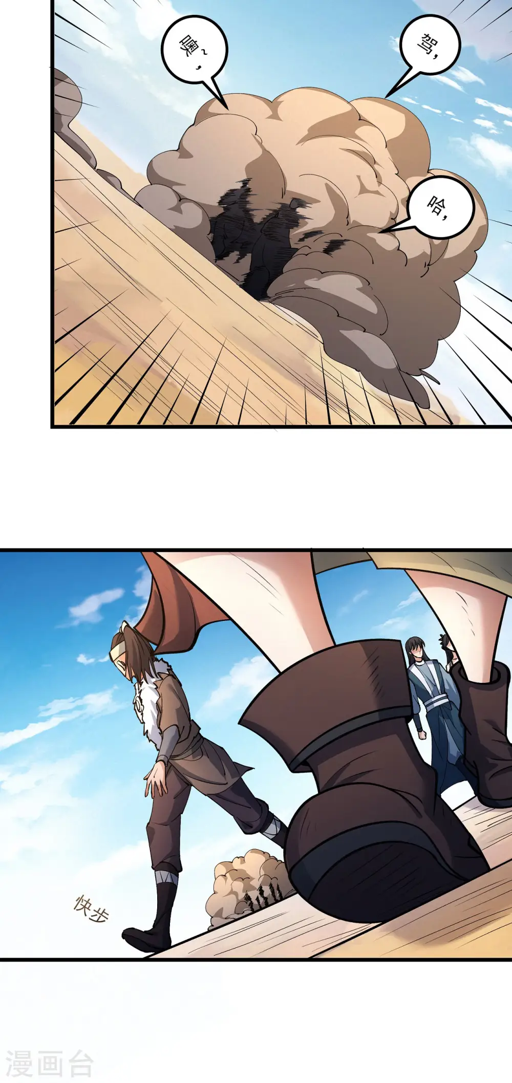 第193话1 部落 第7页
