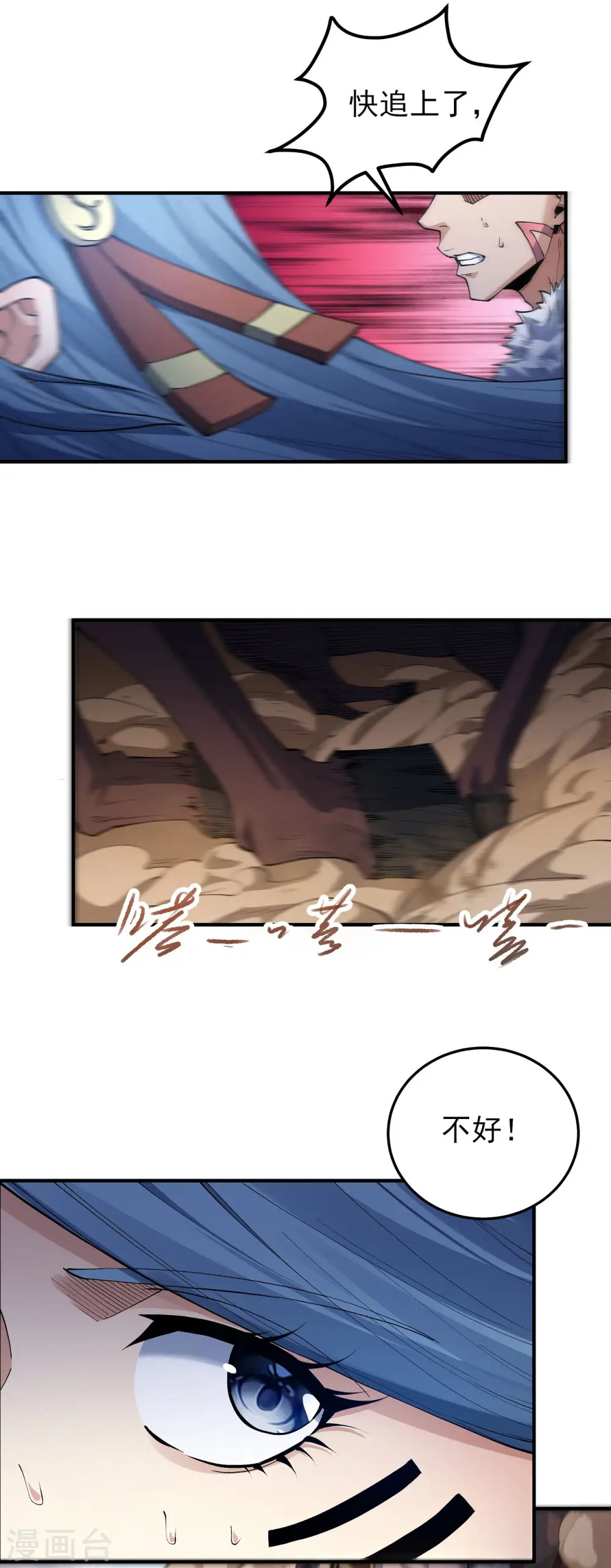 第193话1 部落 第8页