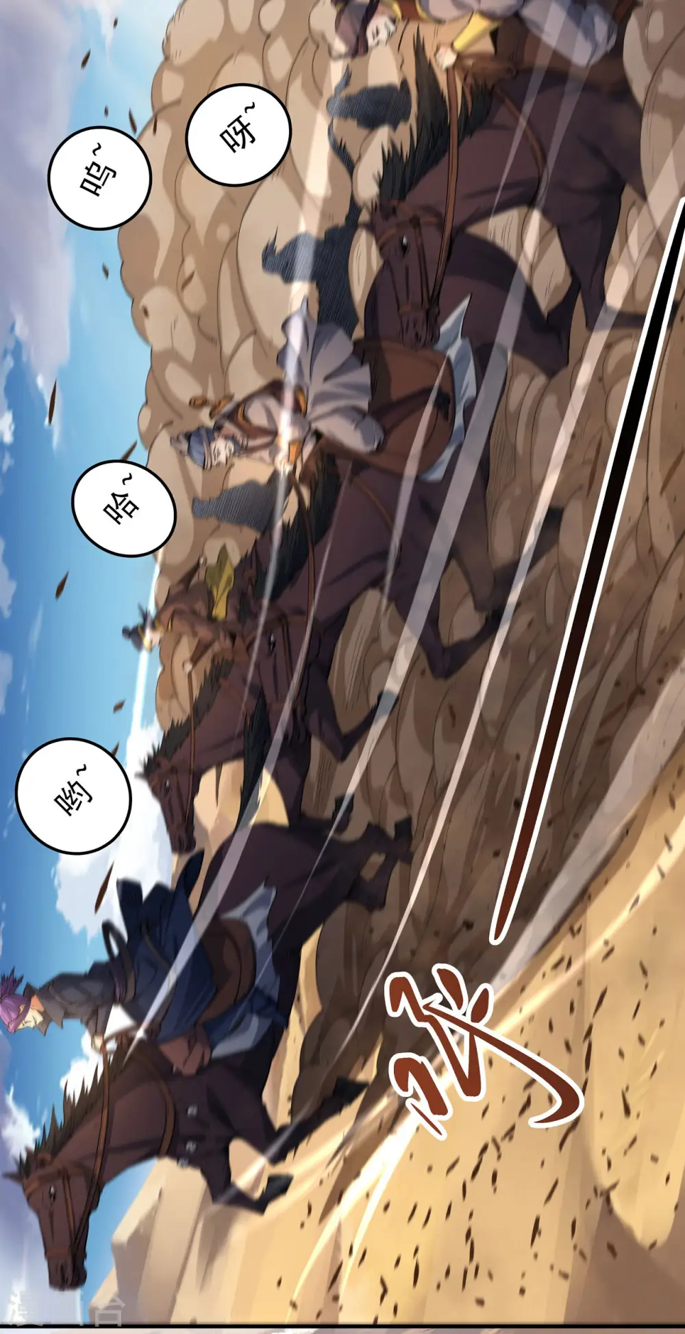 第193话1 部落 第9页