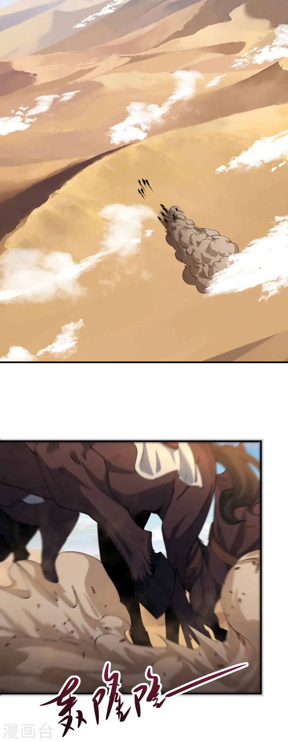 第193话1 部落 第10页