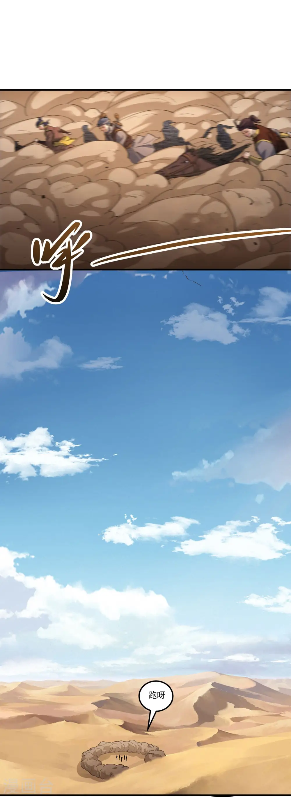 第193话1 部落 第11页