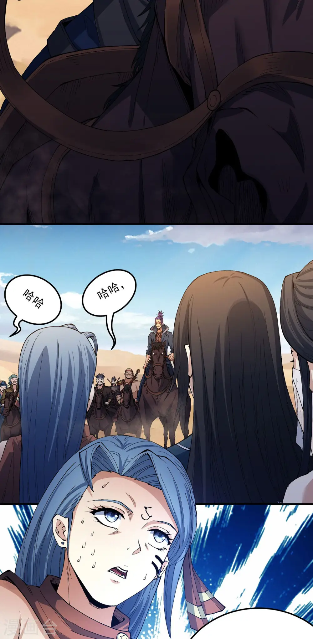 第193话1 部落 第15页