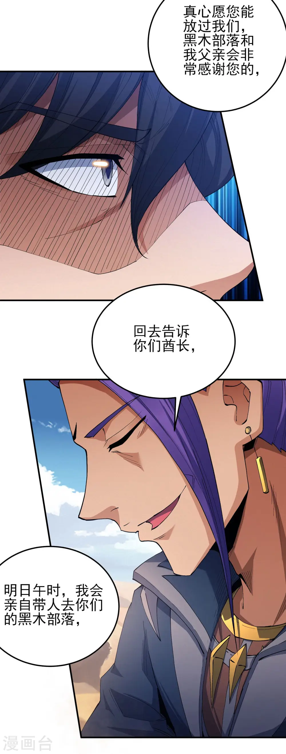 第193话1 部落 第18页