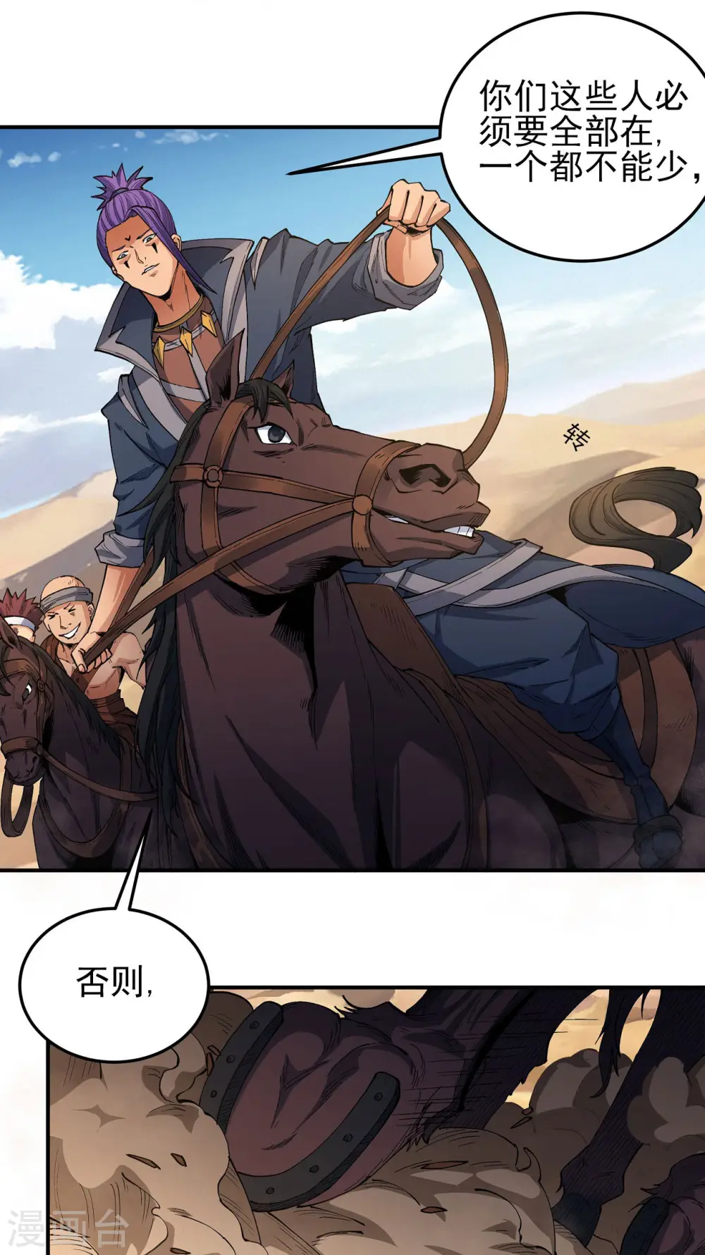 第193话1 部落 第19页