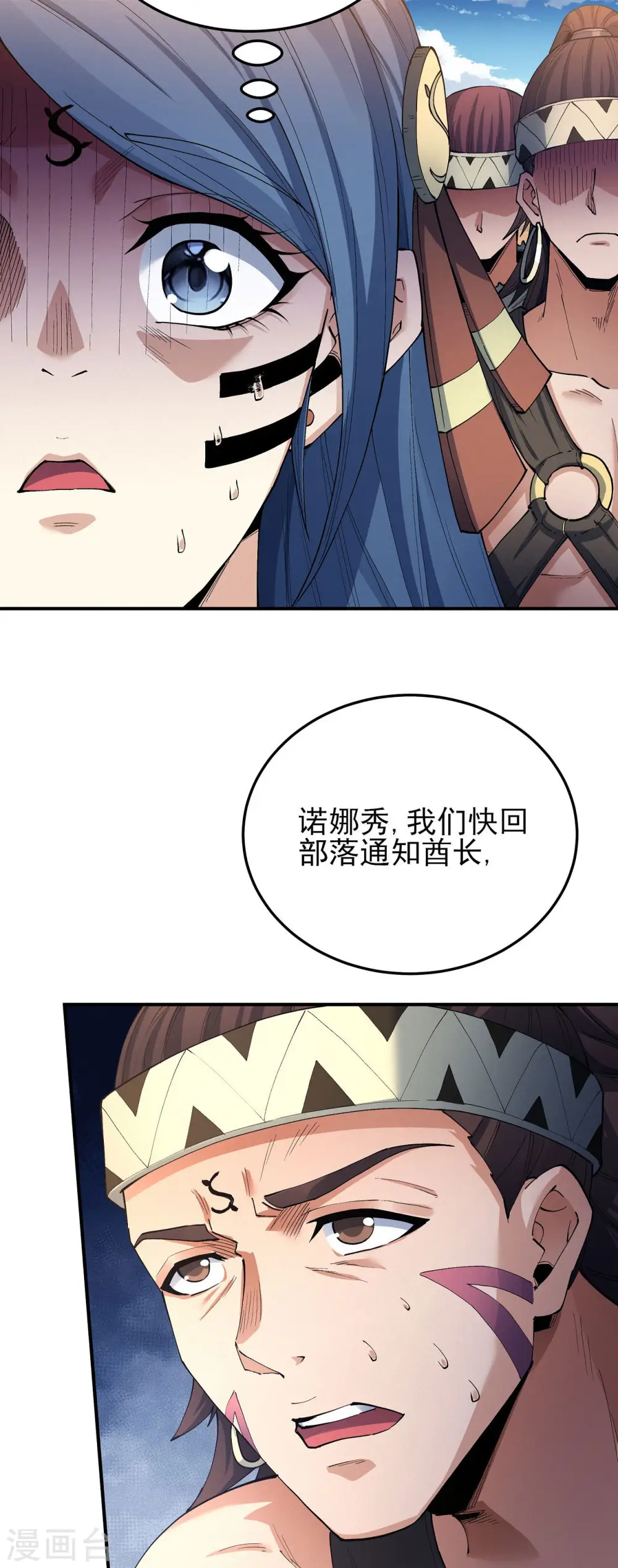 第193话1 部落 第22页