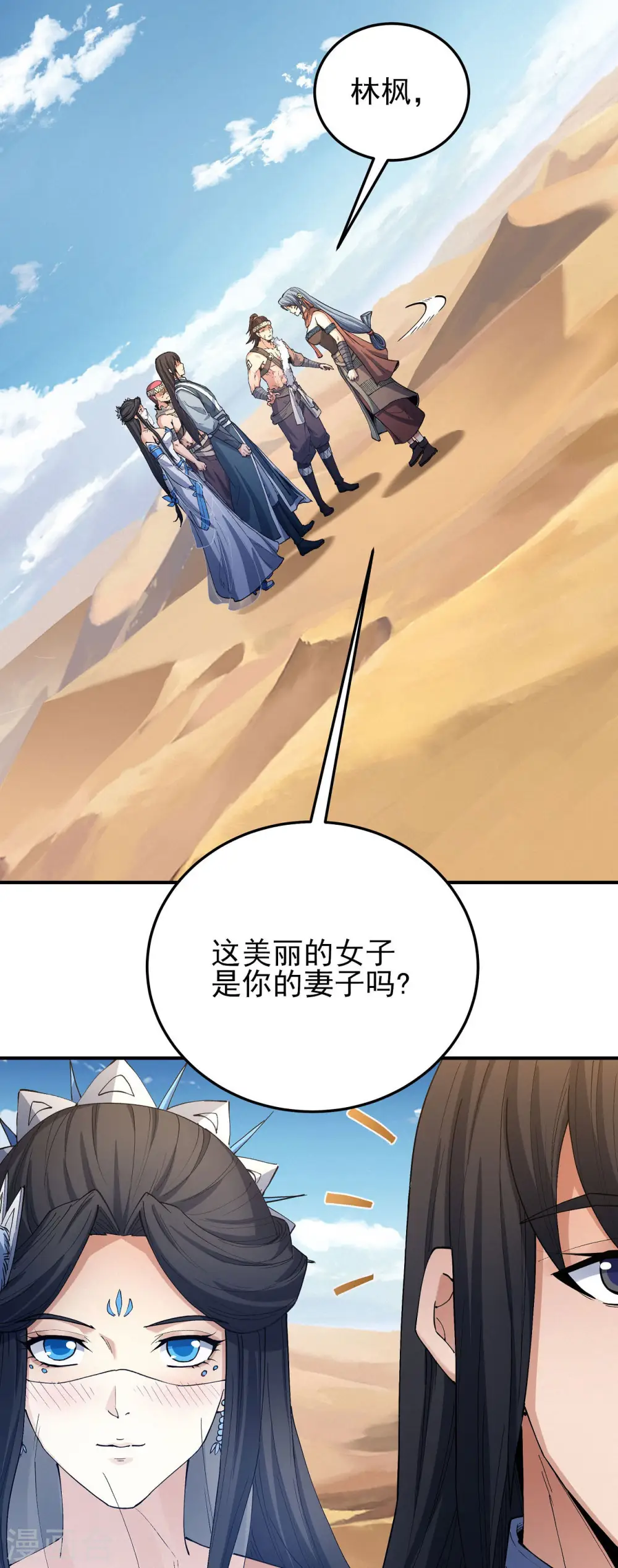 第193话1 部落 第25页