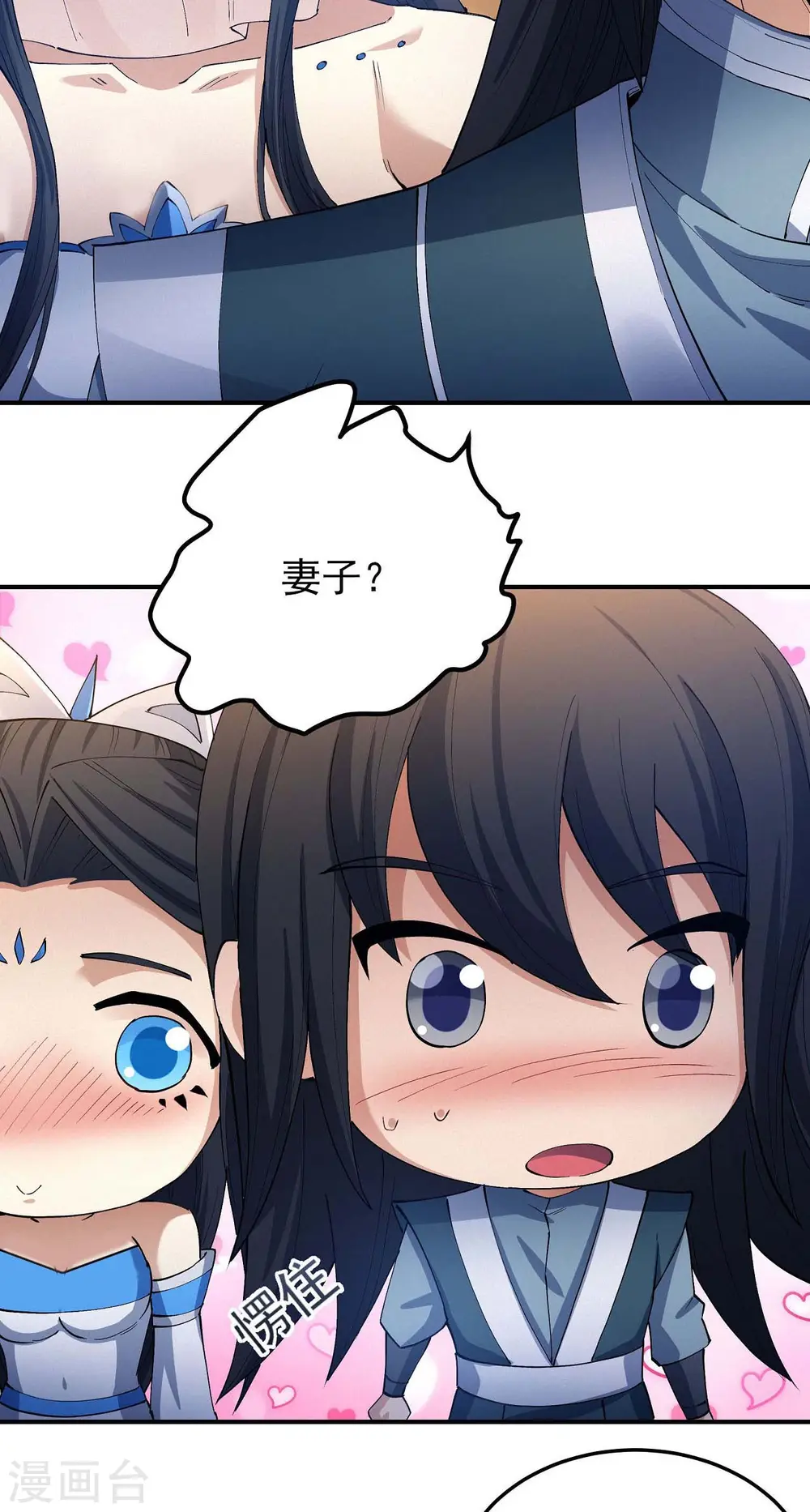 第193话1 部落 第26页