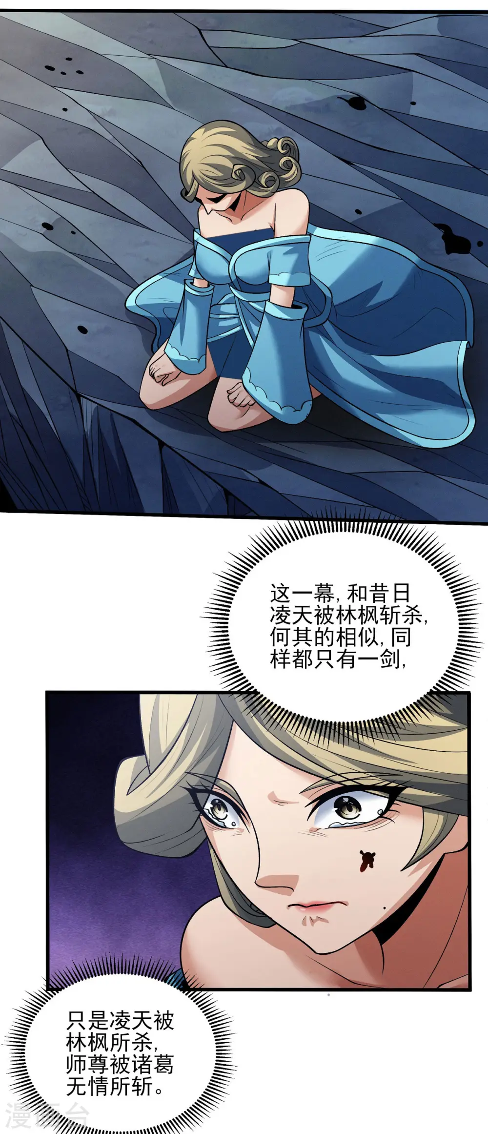 第192话2 雁荡山 第3页