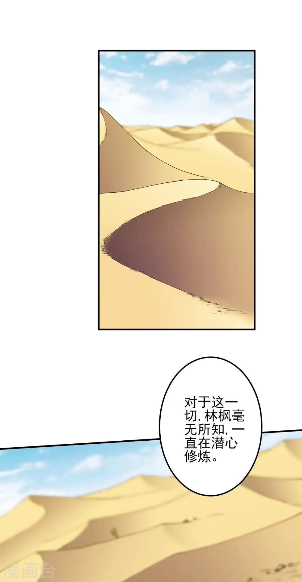 第192话2 雁荡山 第7页