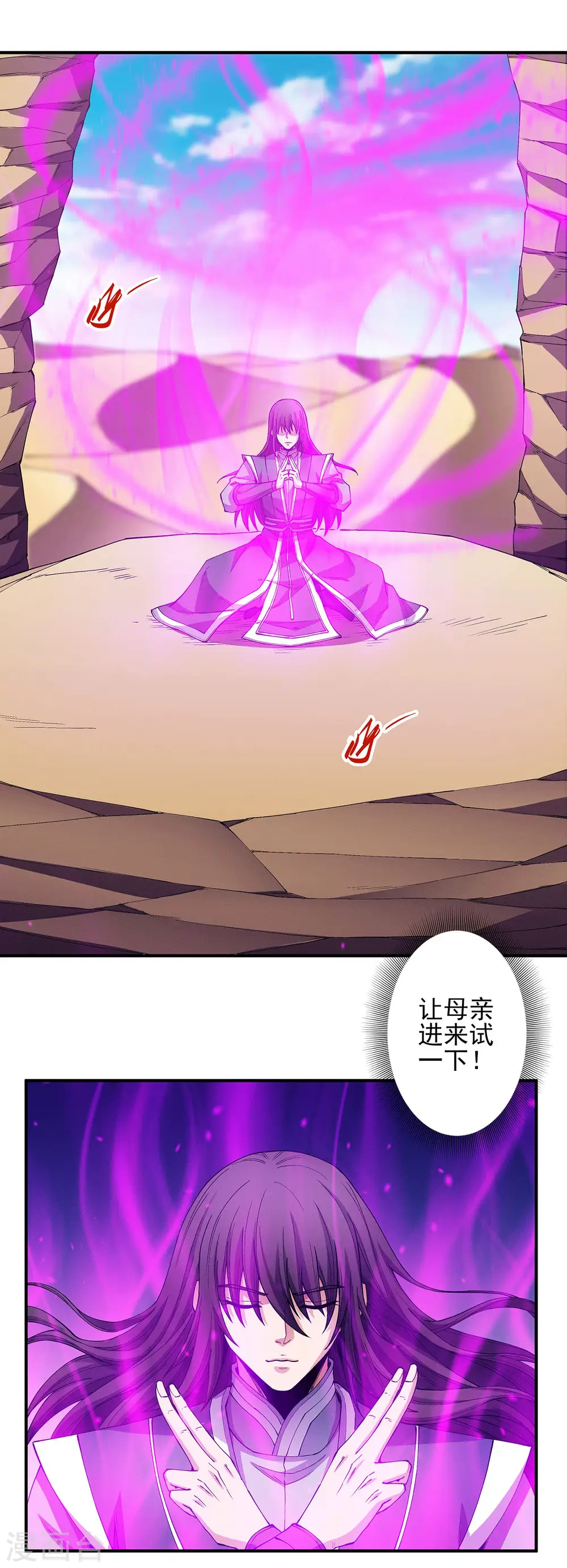 第192话2 雁荡山 第14页