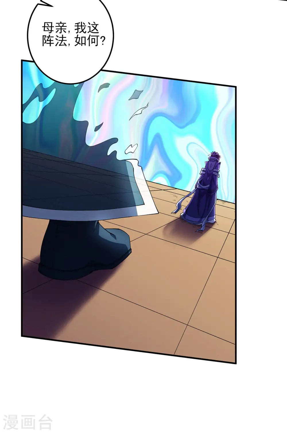 第192话2 雁荡山 第19页