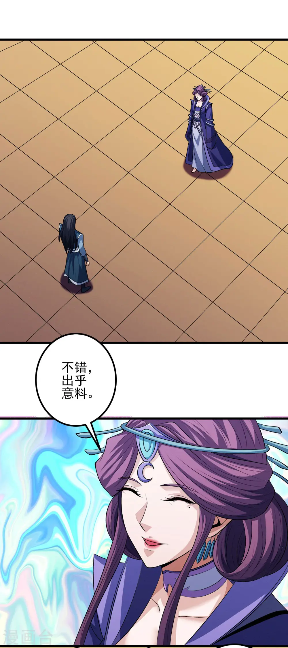 第192话2 雁荡山 第20页