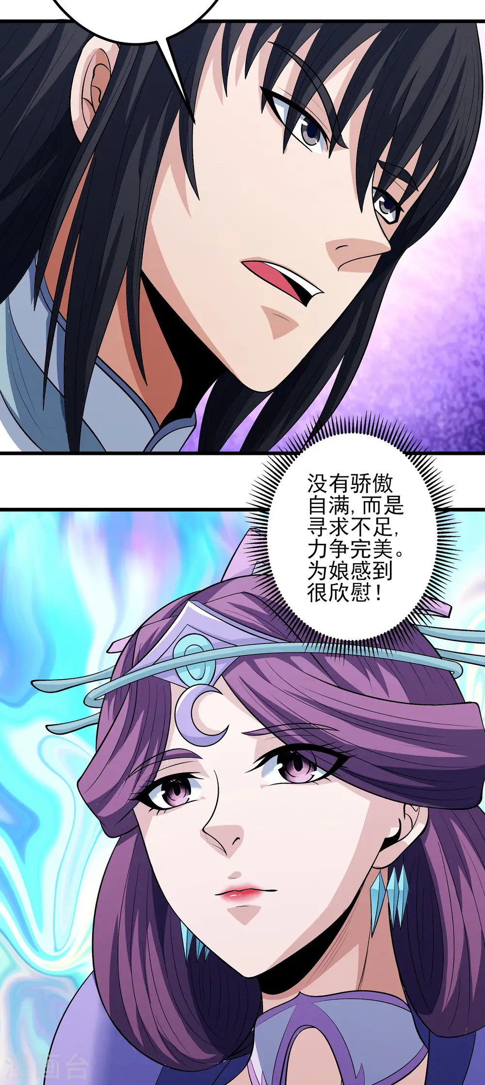 第192话2 雁荡山 第22页