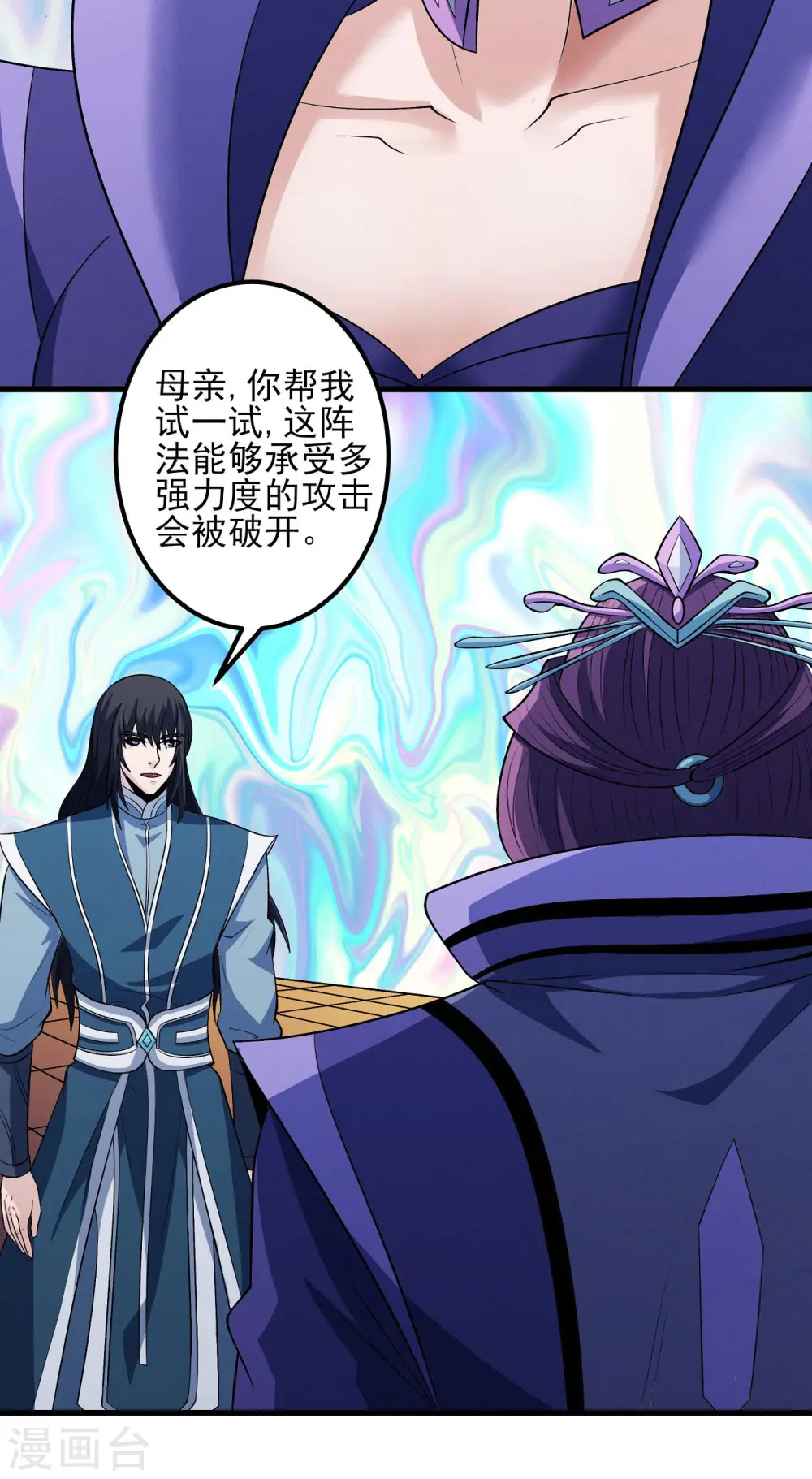 第192话2 雁荡山 第23页