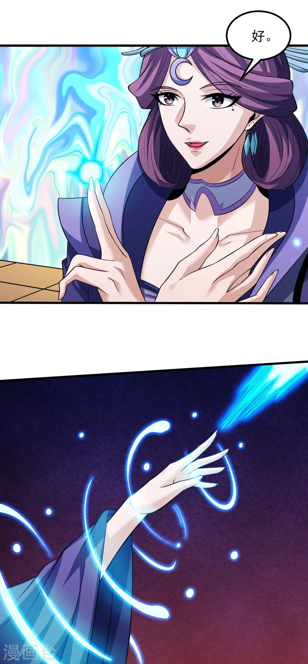 第192话2 雁荡山 第24页